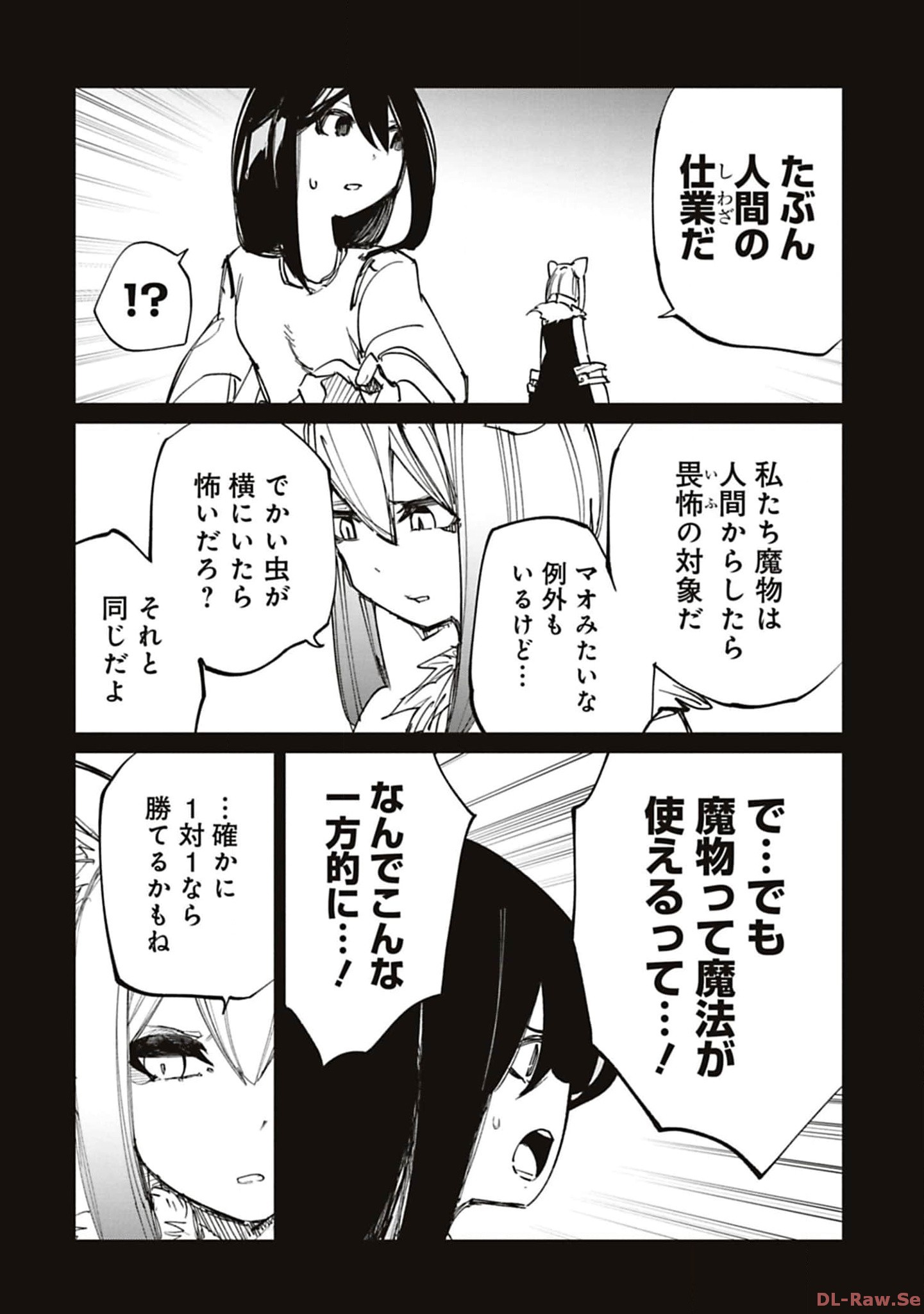 Isekai Shachou: Maou Gun de Nariagaru! Chapter 176 12ページ