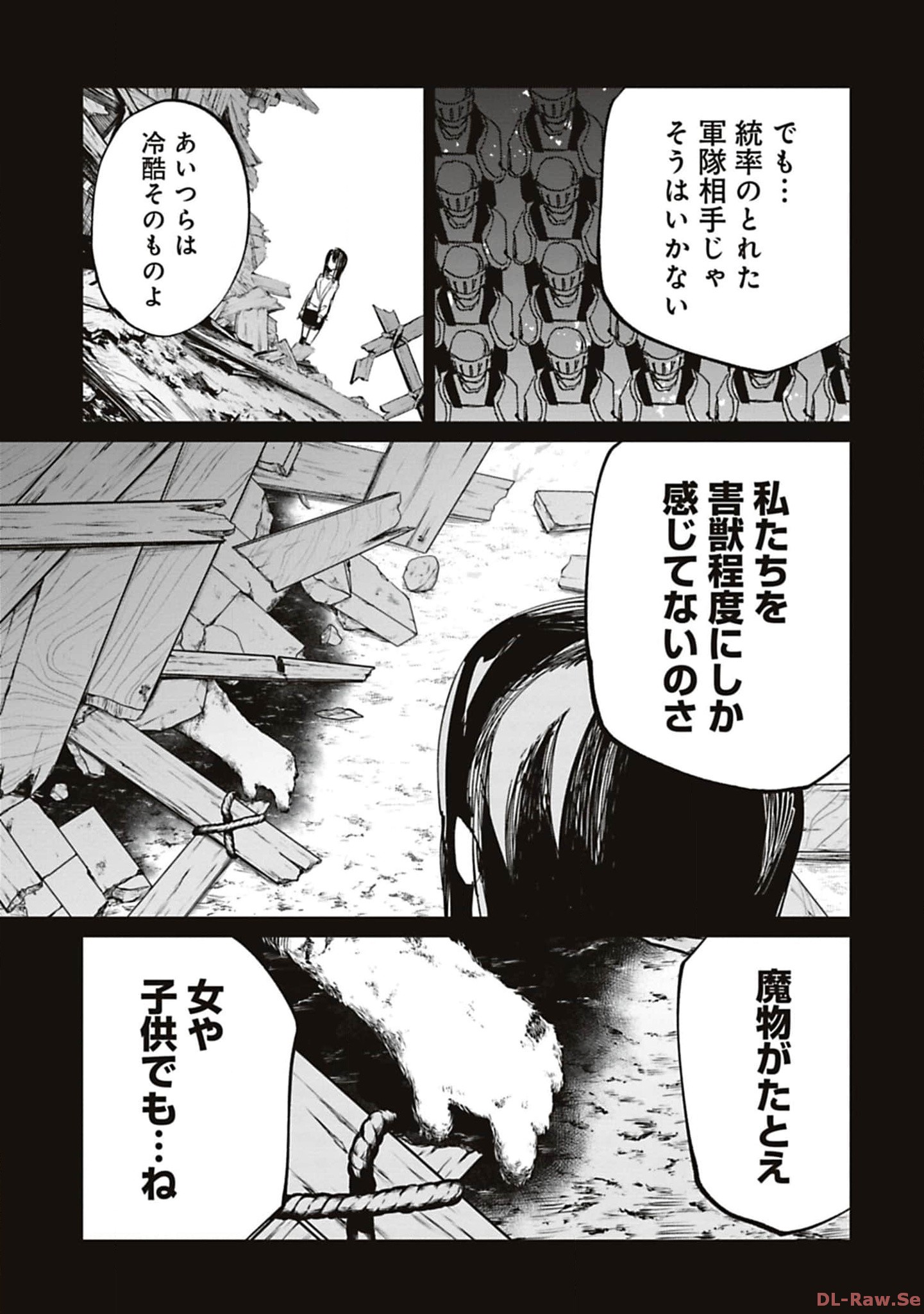 Isekai Shachou: Maou Gun de Nariagaru! Chapter 176 13ページ