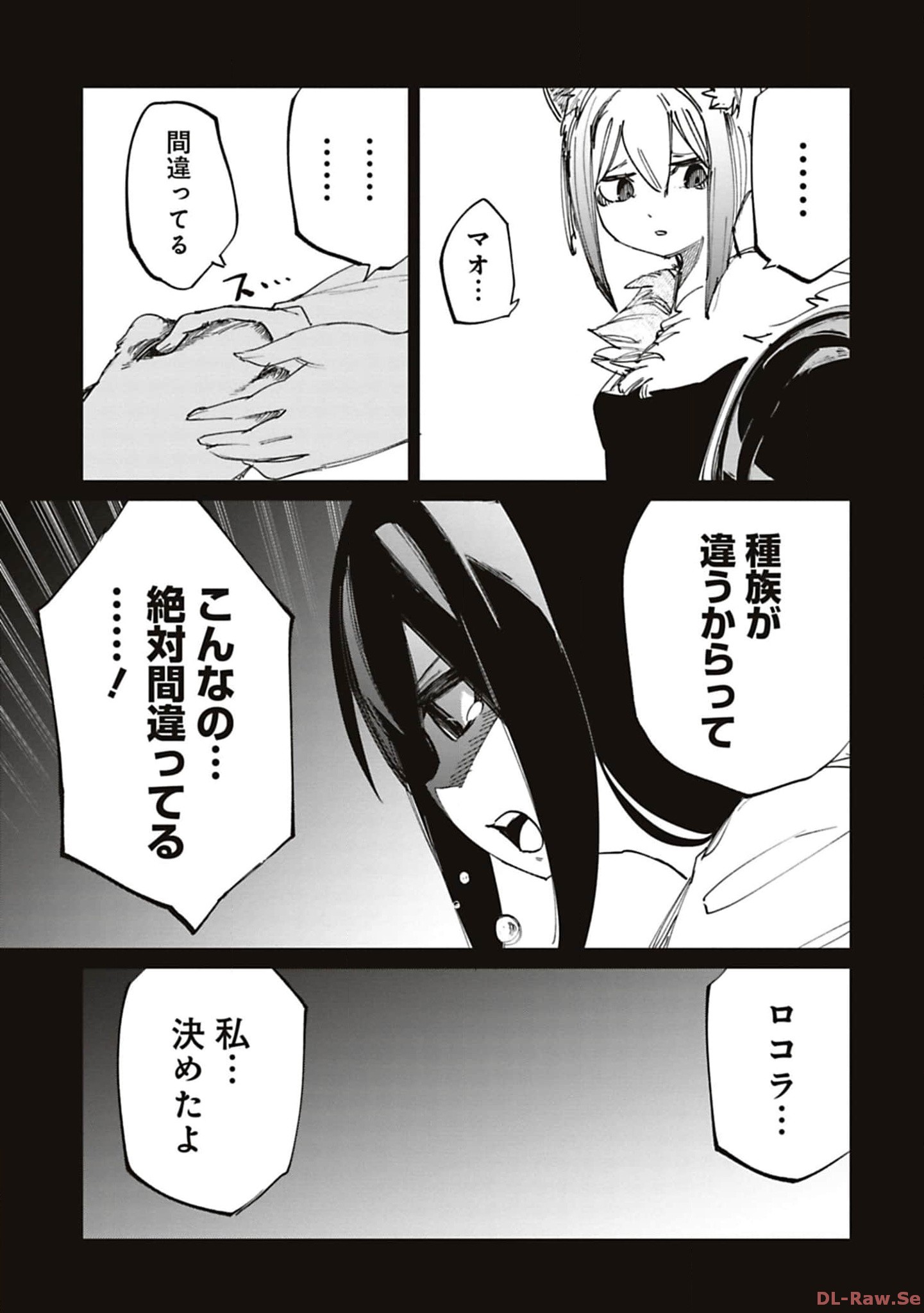 Isekai Shachou: Maou Gun de Nariagaru! Chapter 176 15ページ