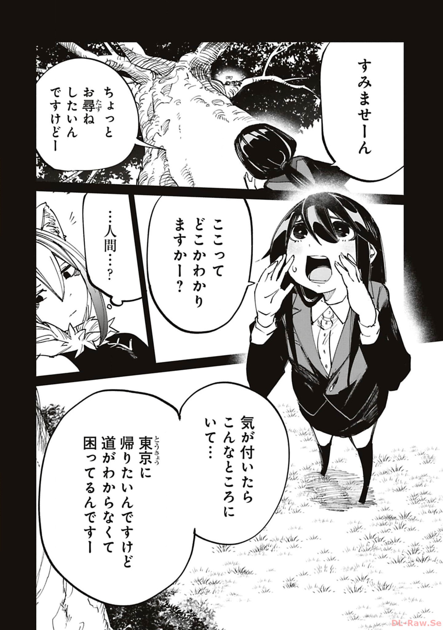 Isekai Shachou: Maou Gun de Nariagaru! Chapter 176 4ページ