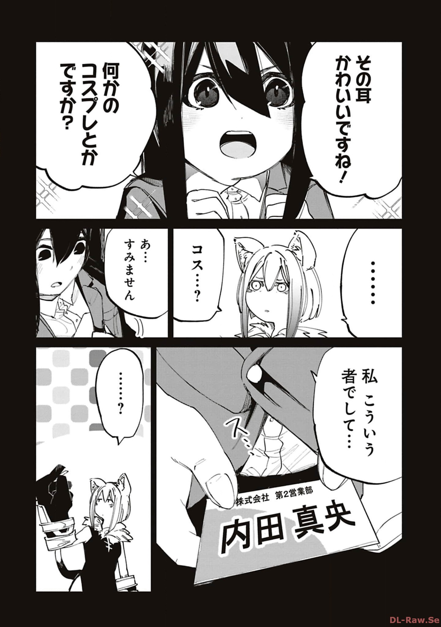 Isekai Shachou: Maou Gun de Nariagaru! Chapter 176 6ページ