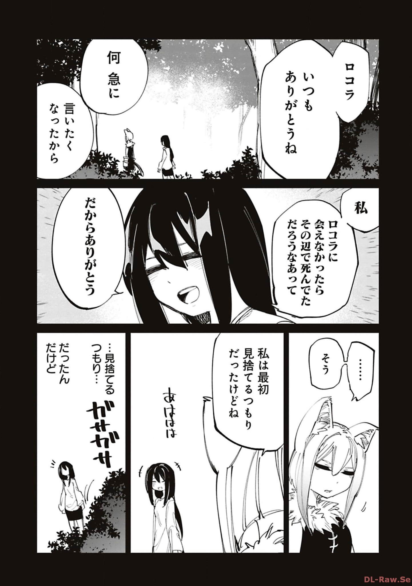 Isekai Shachou: Maou Gun de Nariagaru! Chapter 176 9ページ