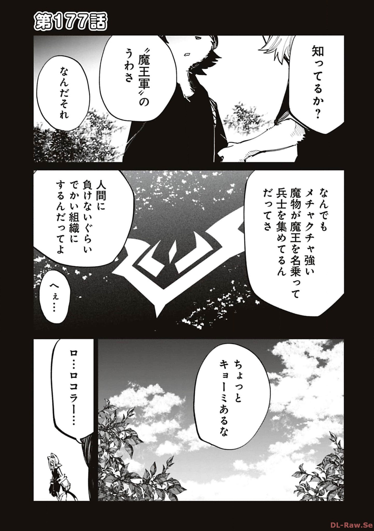 Isekai Shachou: Maou Gun de Nariagaru! Chapter 177 1ページ