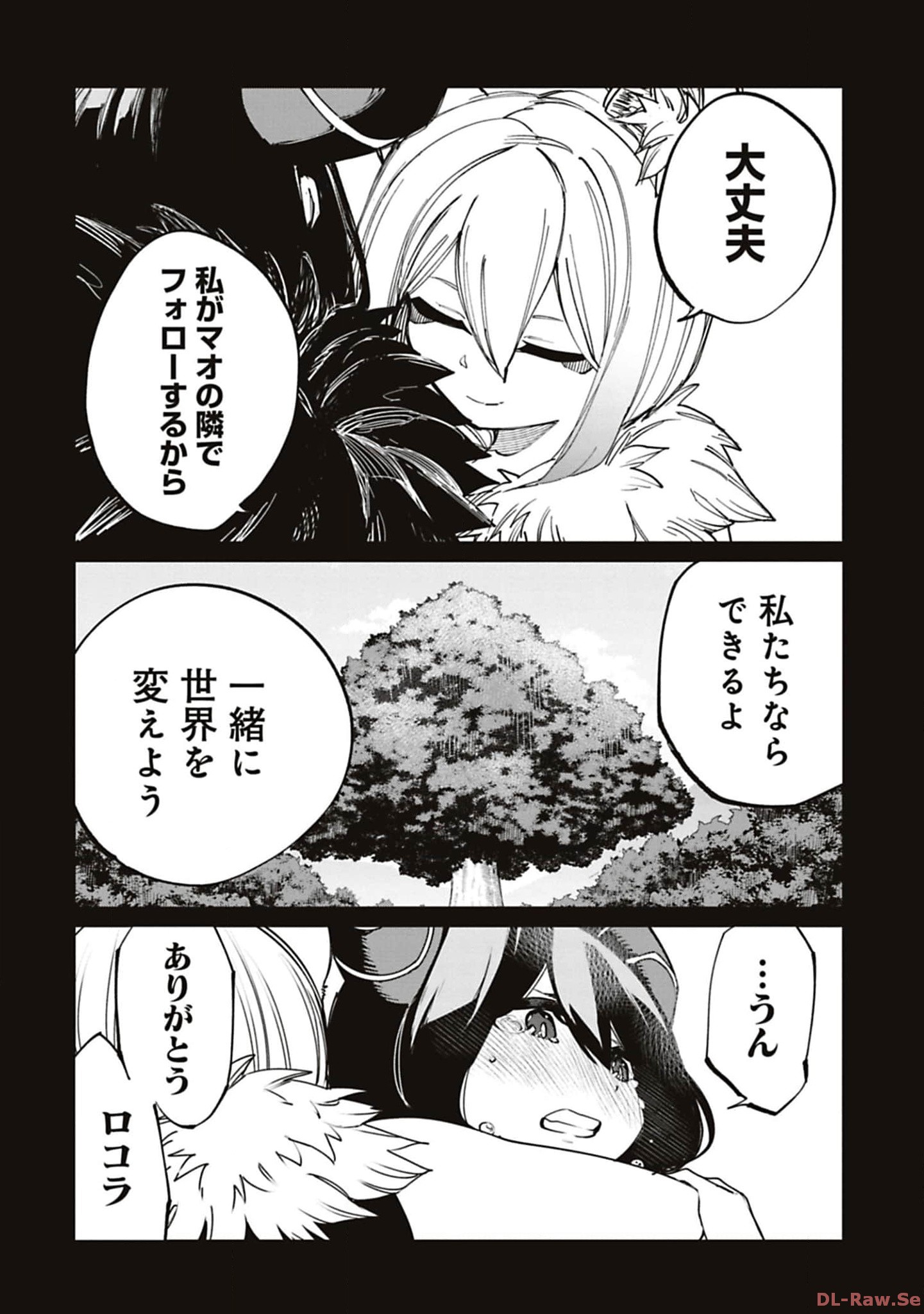 Isekai Shachou: Maou Gun de Nariagaru! Chapter 177 4ページ
