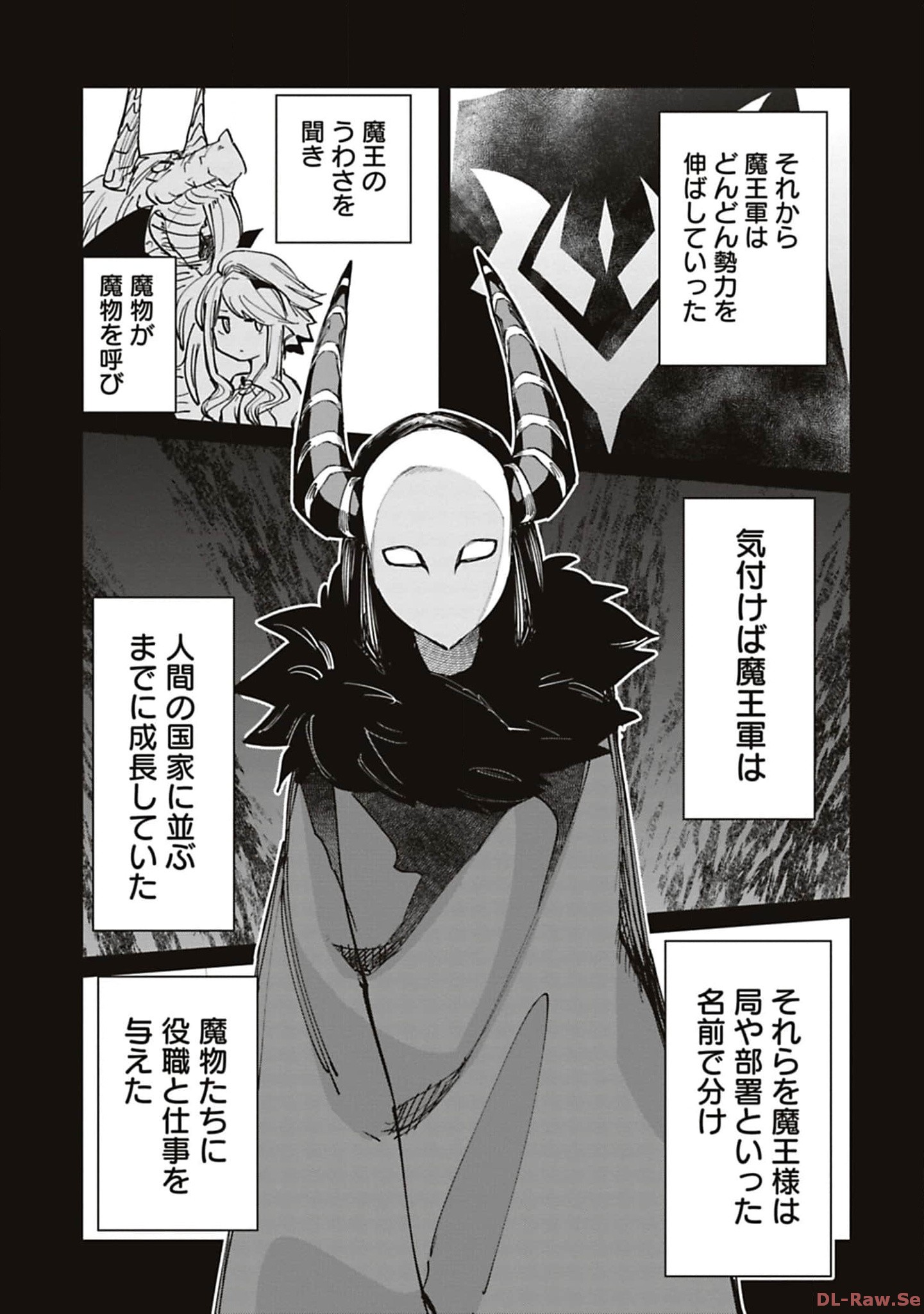 Isekai Shachou: Maou Gun de Nariagaru! Chapter 177 5ページ