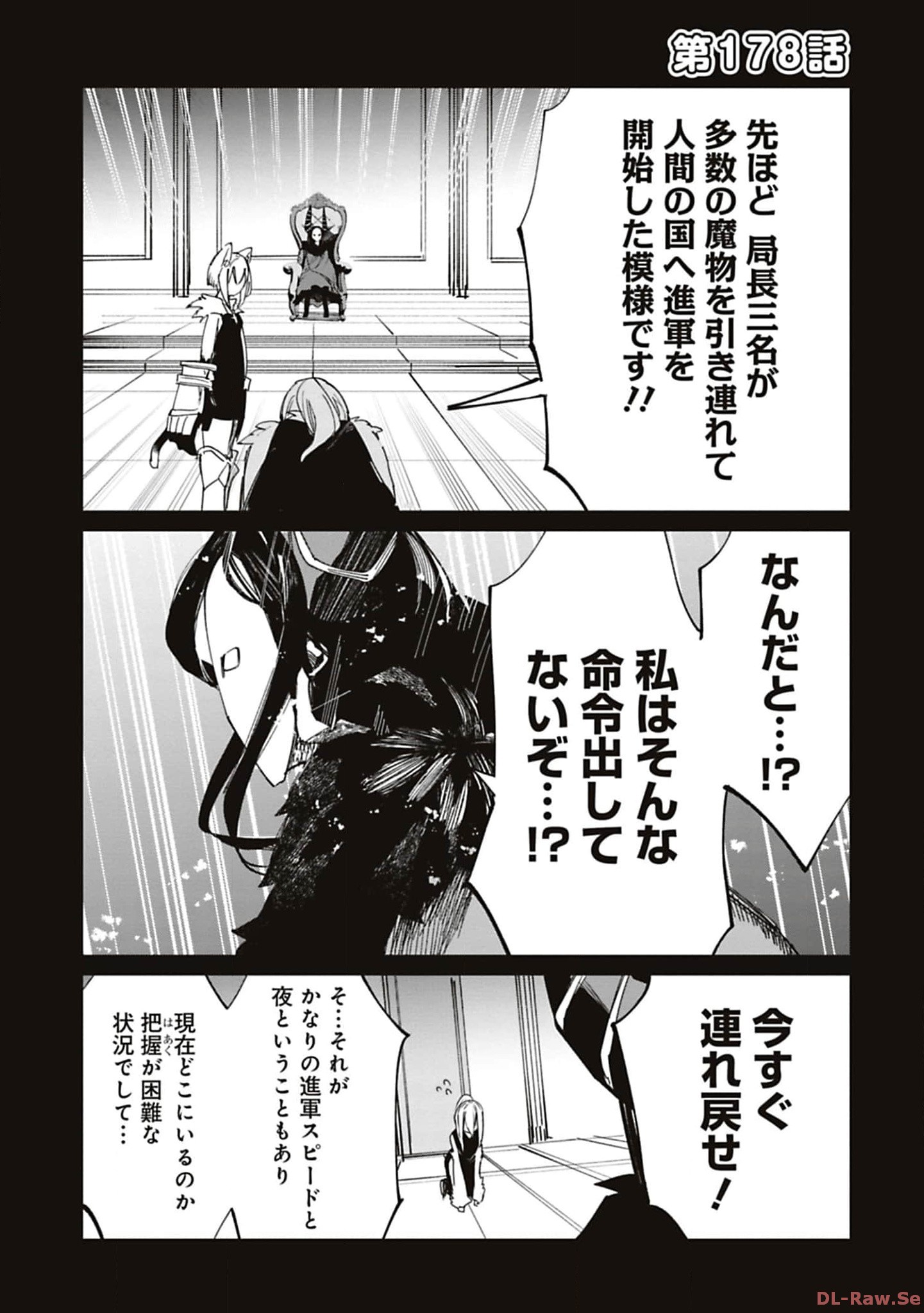 Isekai Shachou: Maou Gun de Nariagaru! Chapter 178 1ページ