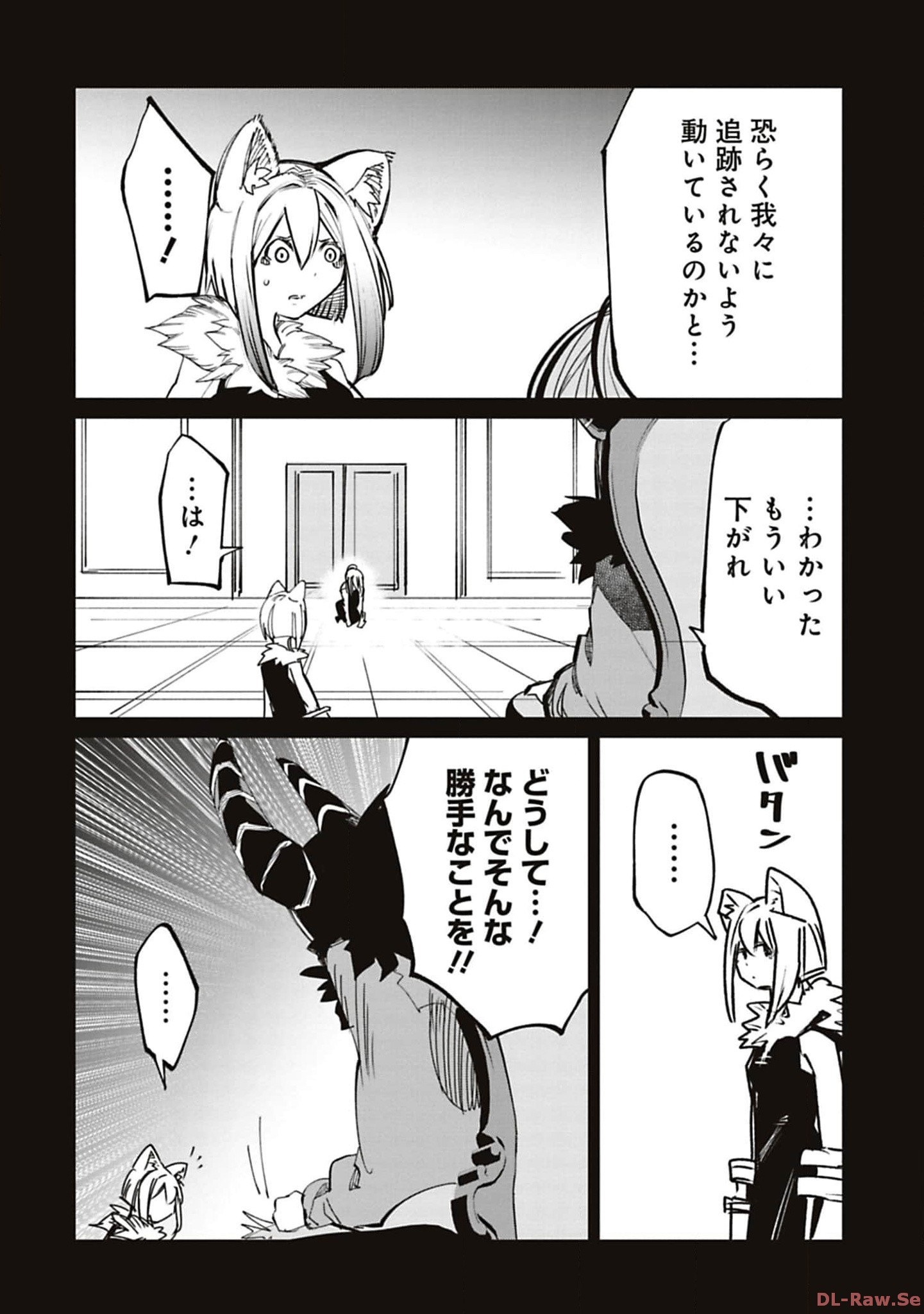 Isekai Shachou: Maou Gun de Nariagaru! Chapter 178 2ページ