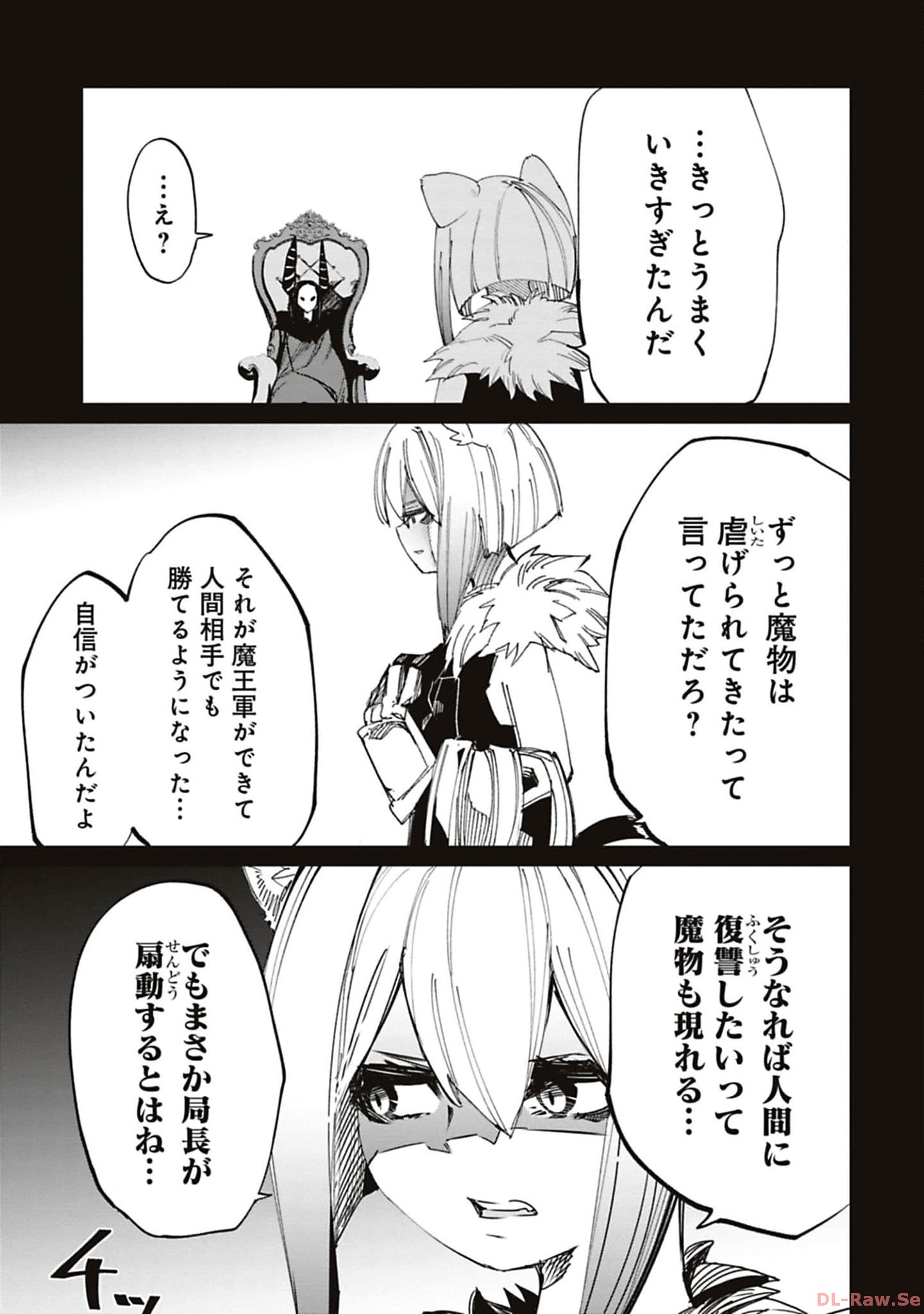 Isekai Shachou: Maou Gun de Nariagaru! Chapter 178 3ページ