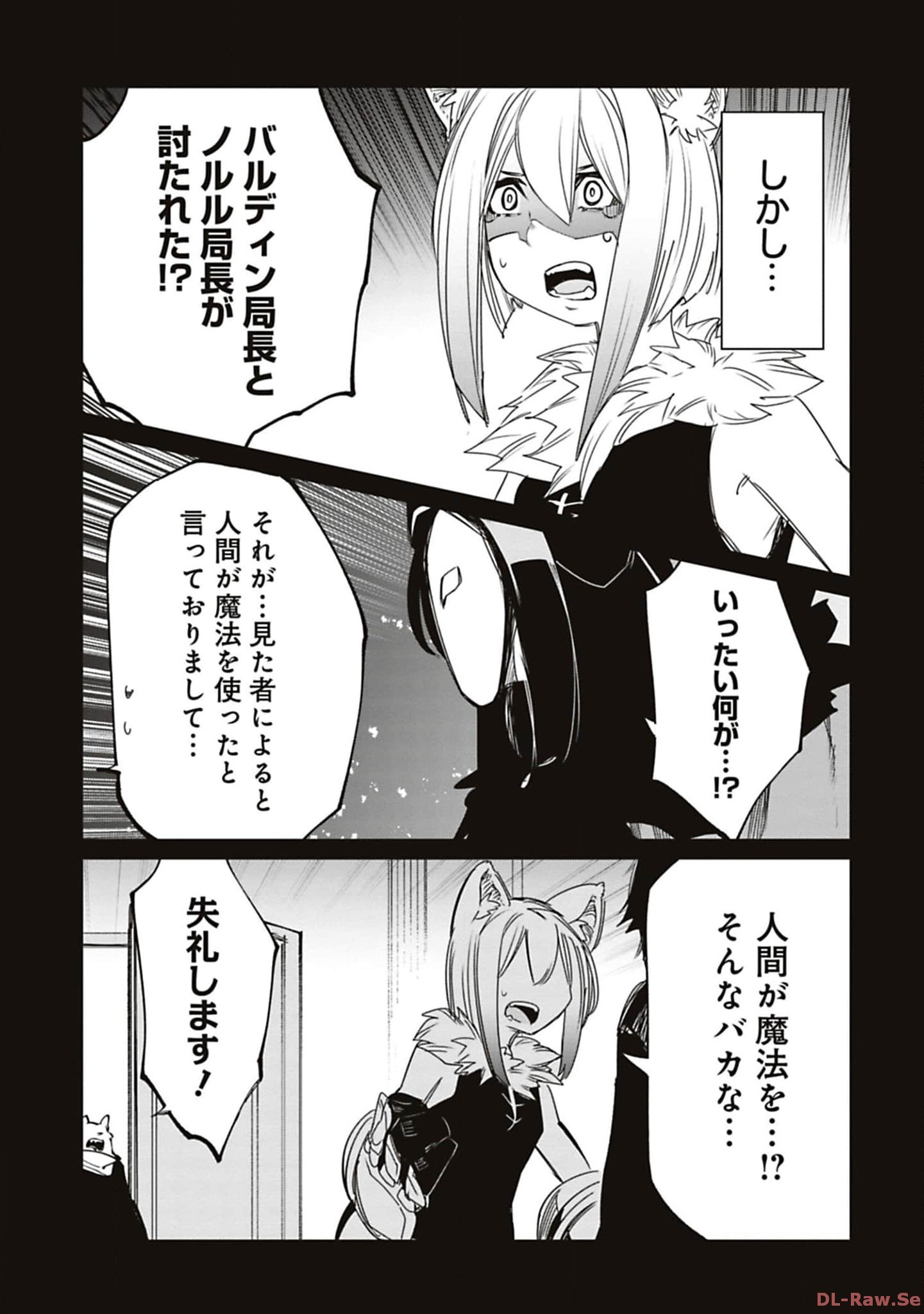 Isekai Shachou: Maou Gun de Nariagaru! Chapter 178 7ページ