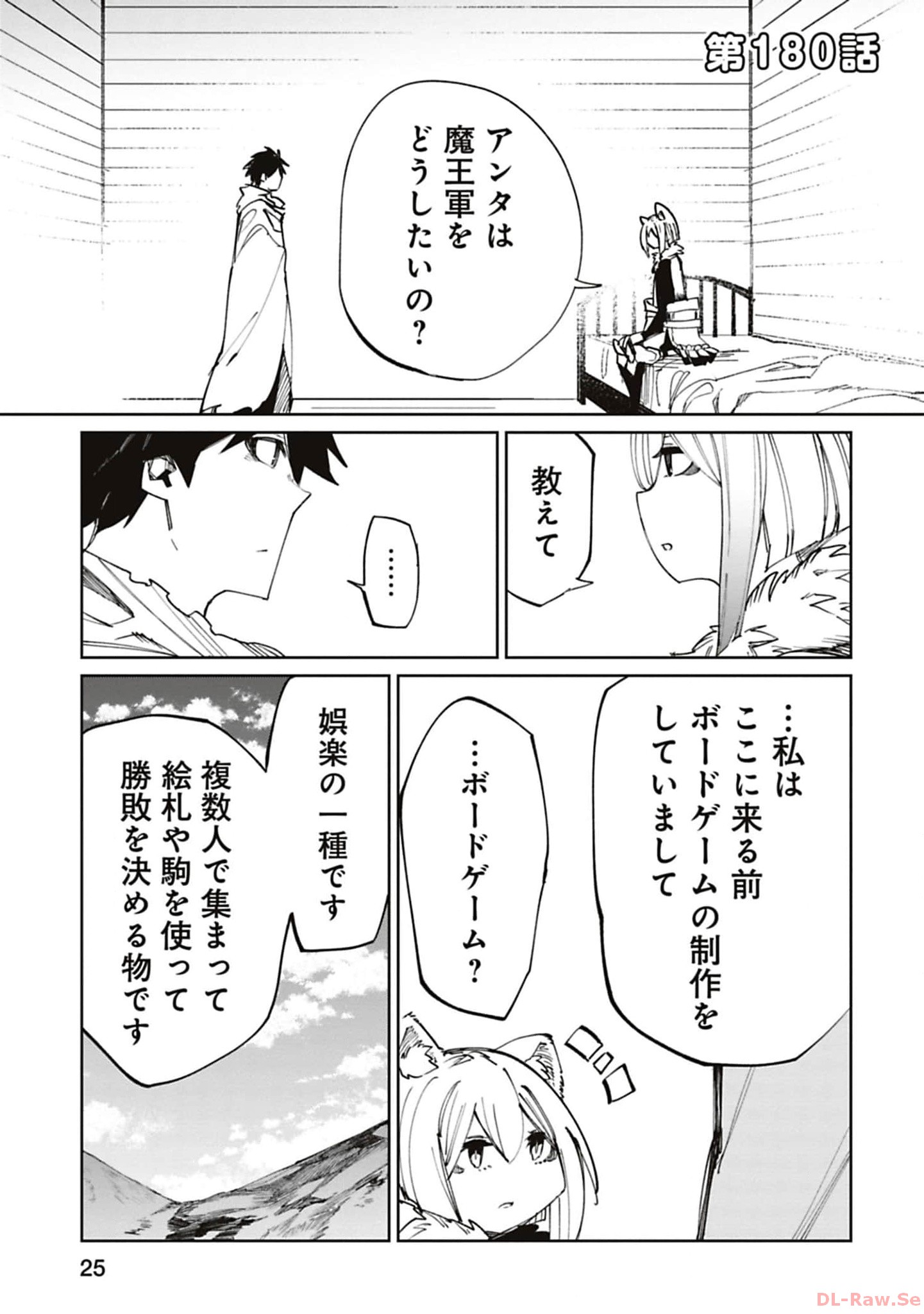 Isekai Shachou: Maou Gun de Nariagaru! Chapter 180 1ページ