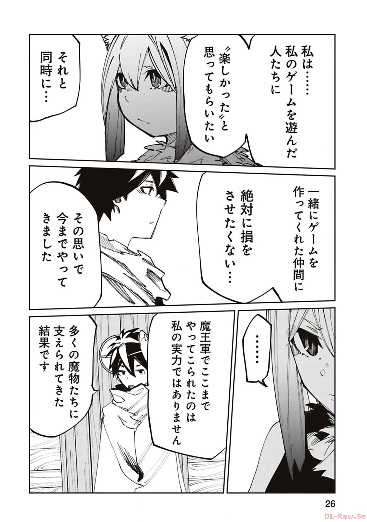 Isekai Shachou: Maou Gun de Nariagaru! Chapter 180 2ページ