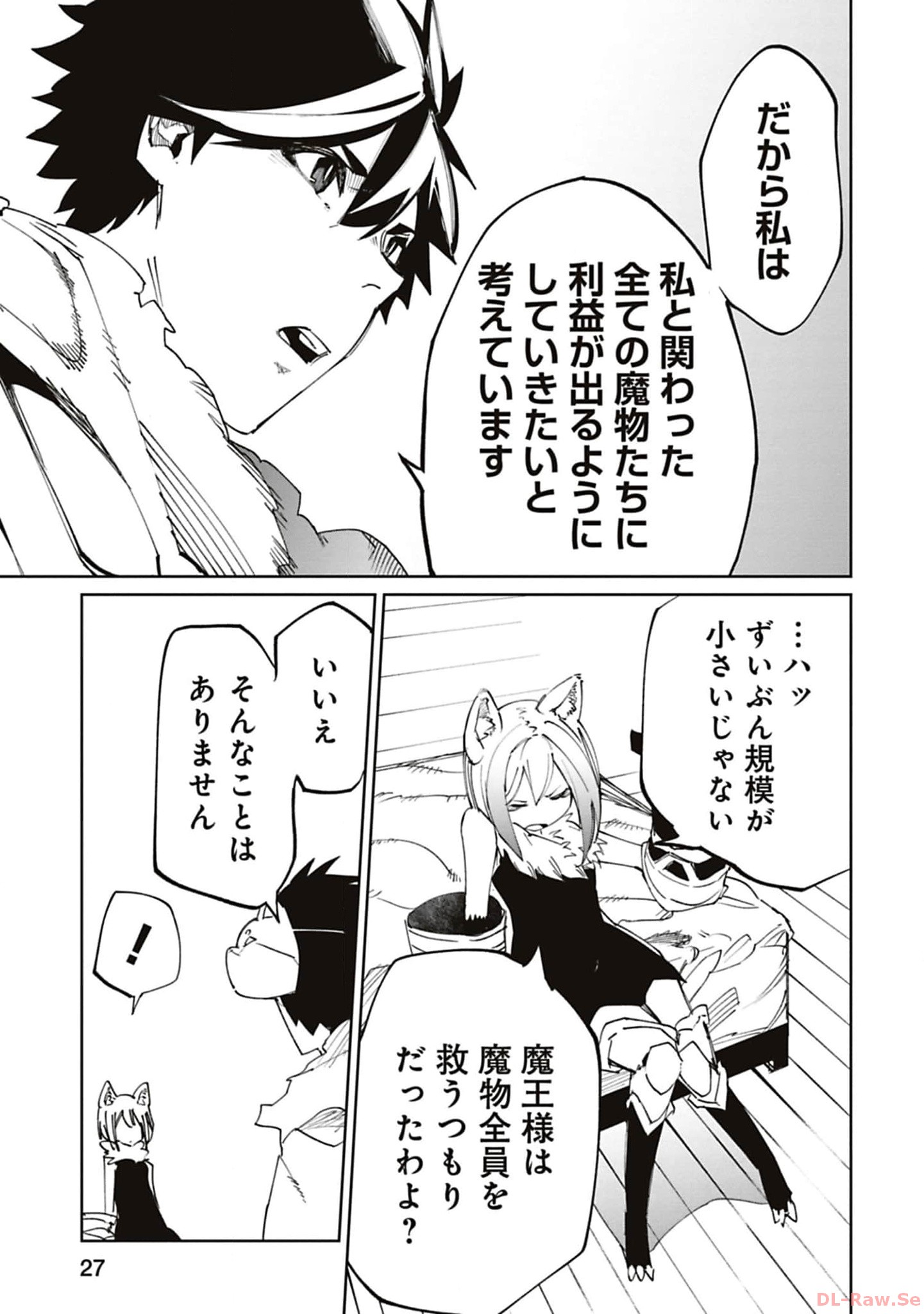 Isekai Shachou: Maou Gun de Nariagaru! Chapter 180 3ページ