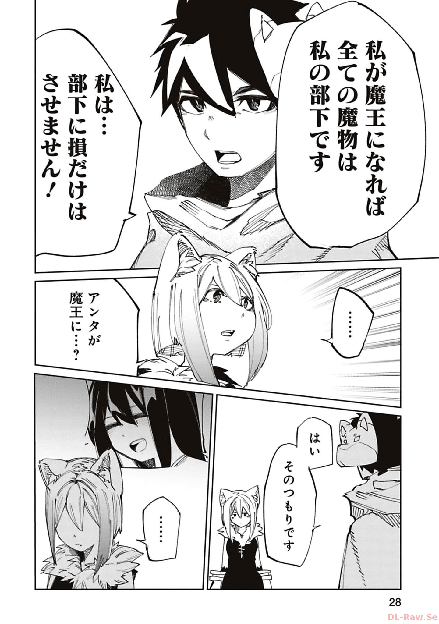 Isekai Shachou: Maou Gun de Nariagaru! Chapter 180 4ページ