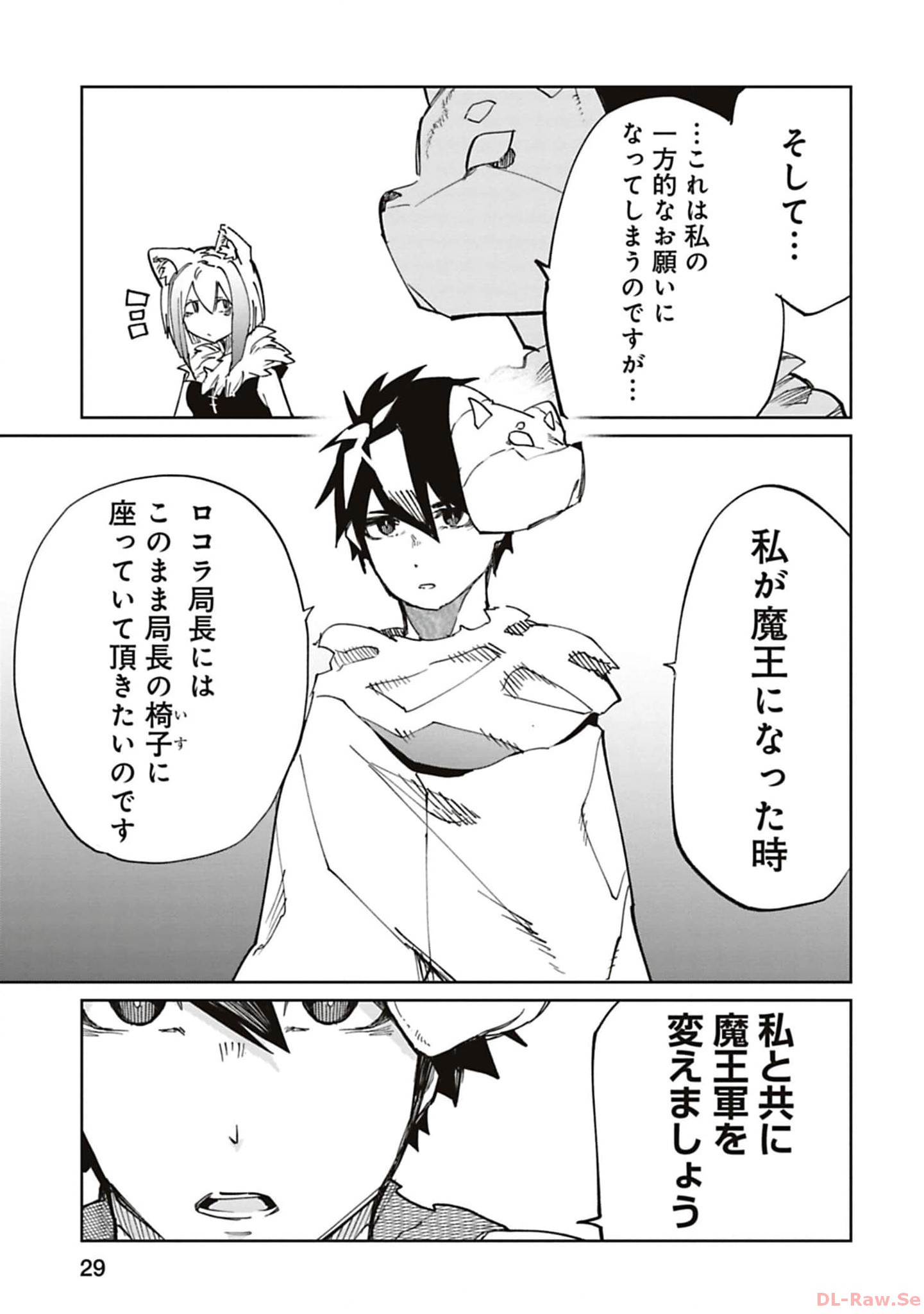 Isekai Shachou: Maou Gun de Nariagaru! Chapter 180 5ページ