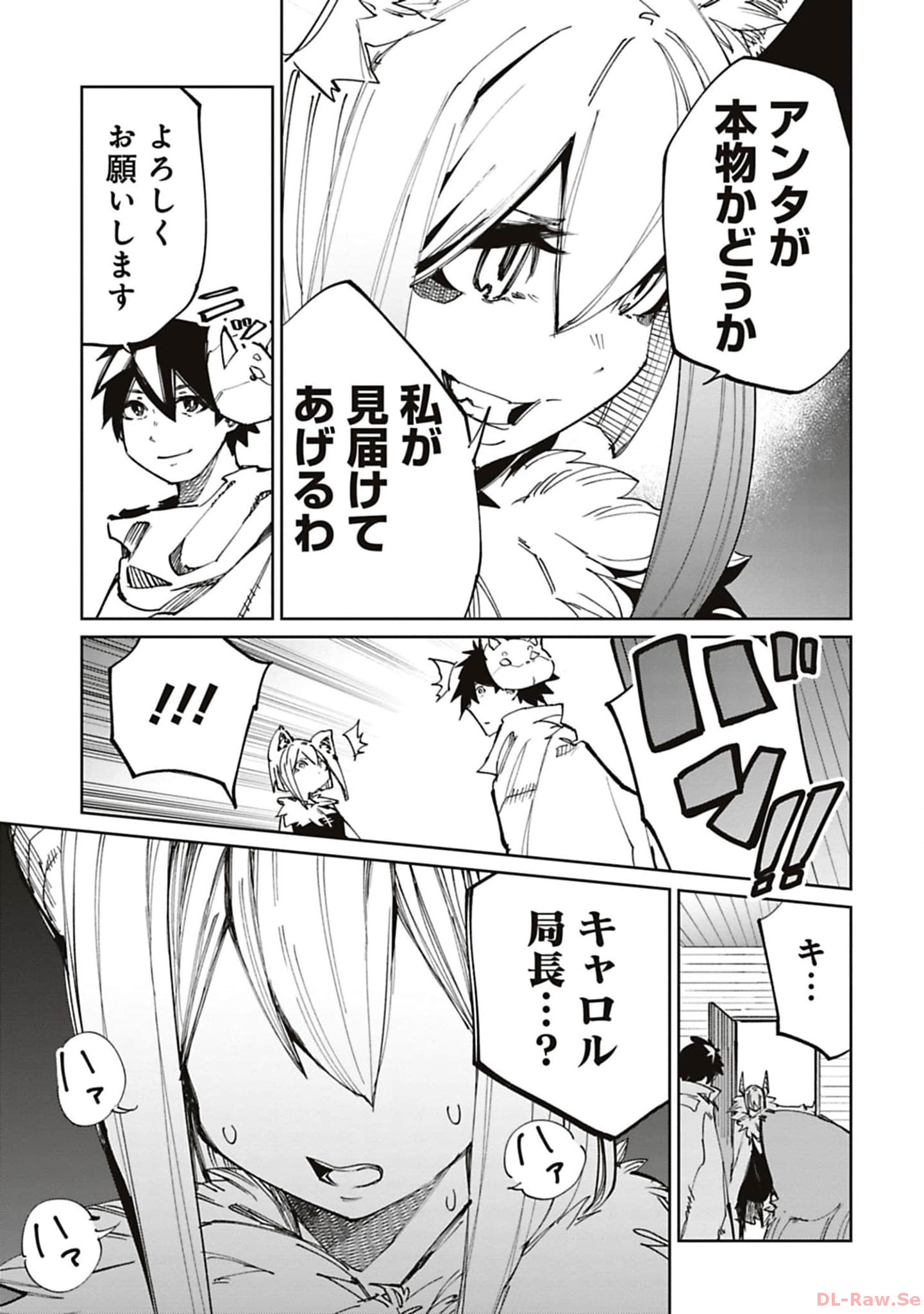 Isekai Shachou: Maou Gun de Nariagaru! Chapter 180 7ページ