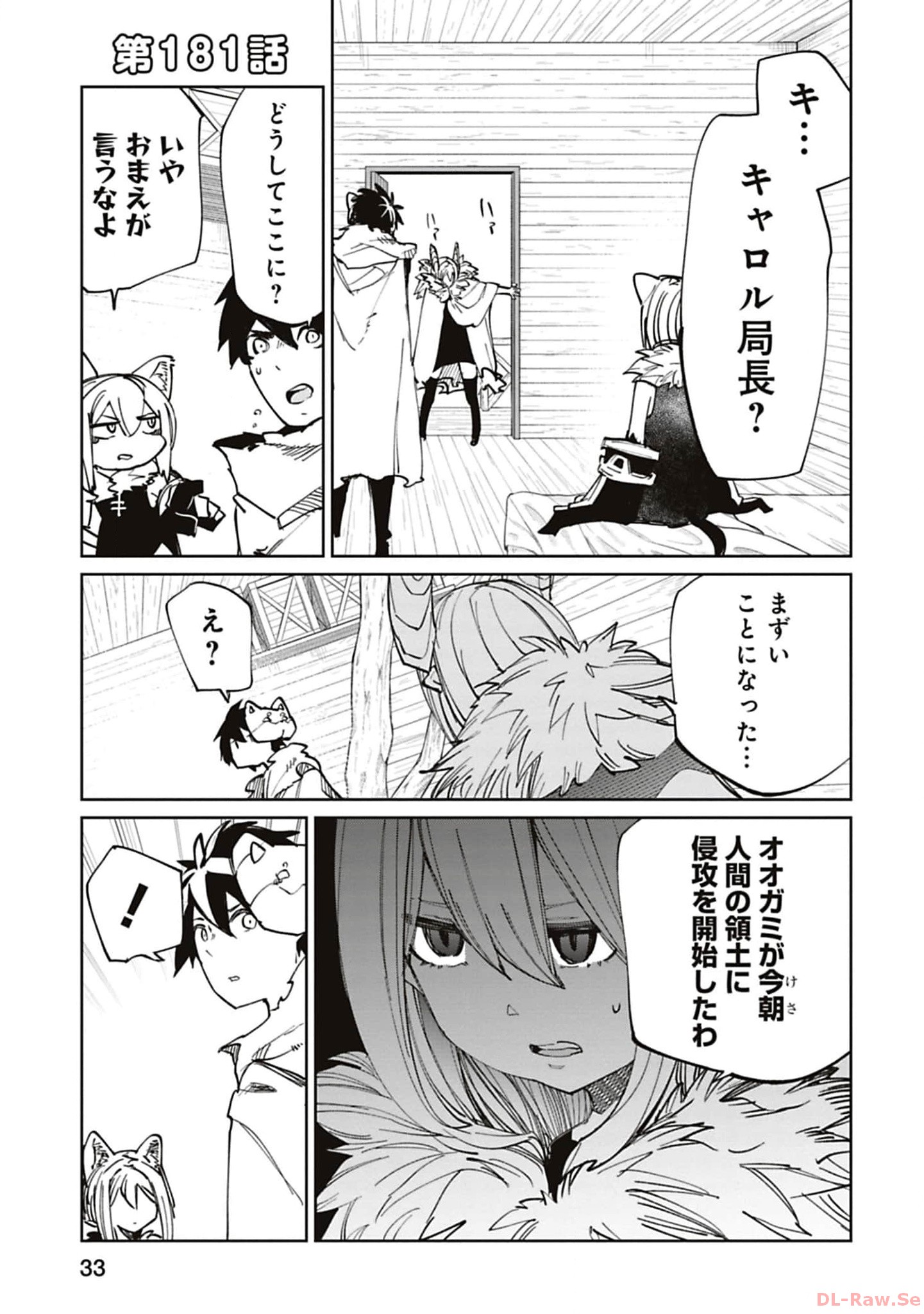 Isekai Shachou: Maou Gun de Nariagaru! Chapter 181 1ページ