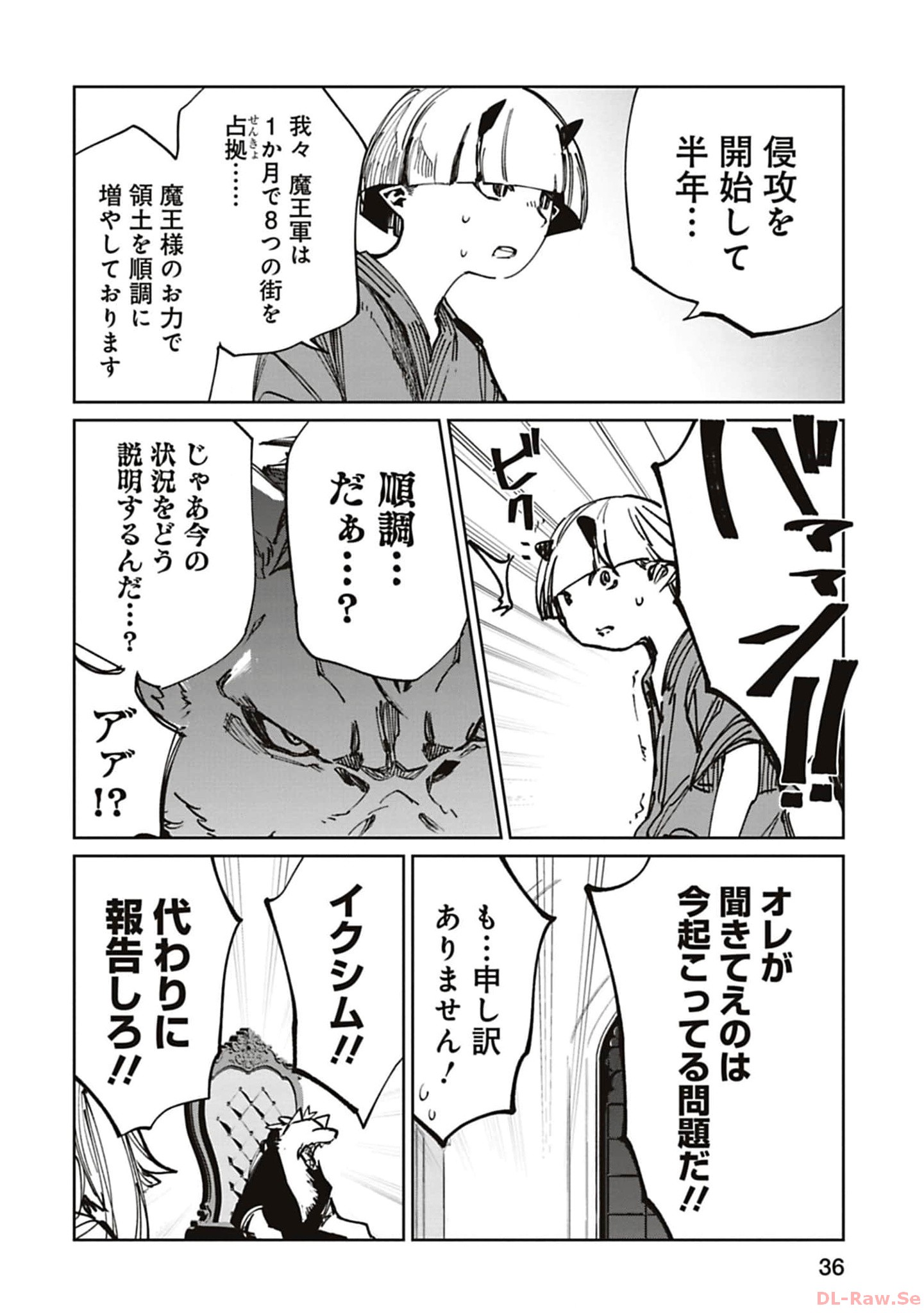 Isekai Shachou: Maou Gun de Nariagaru! Chapter 181 4ページ