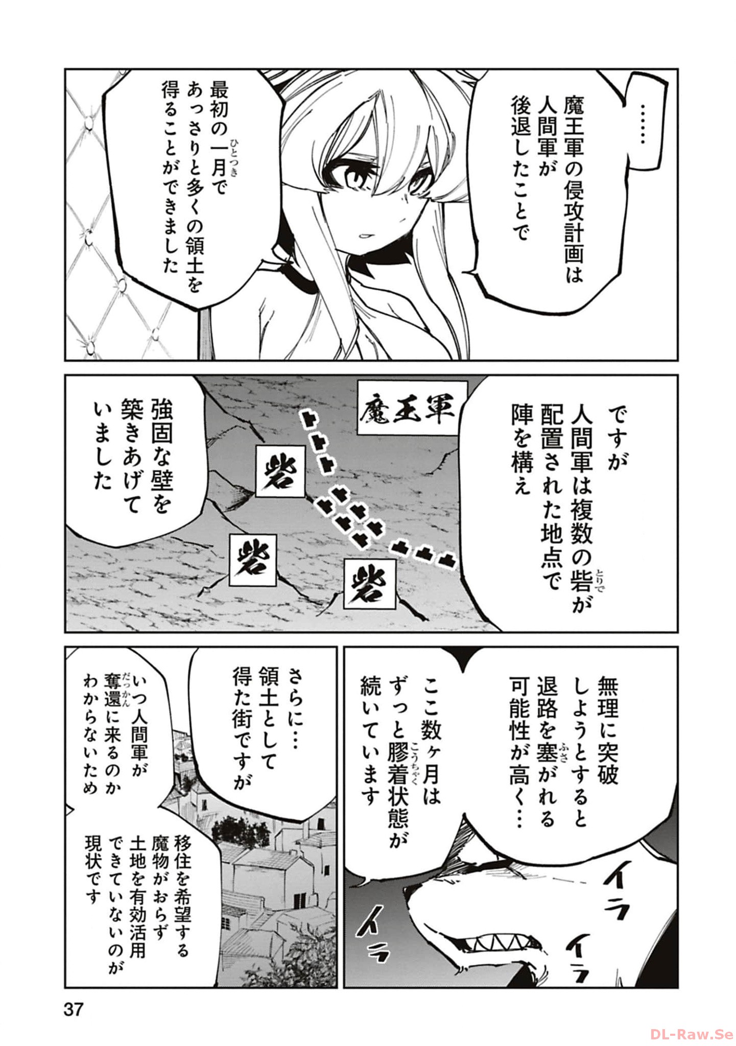 Isekai Shachou: Maou Gun de Nariagaru! Chapter 181 5ページ
