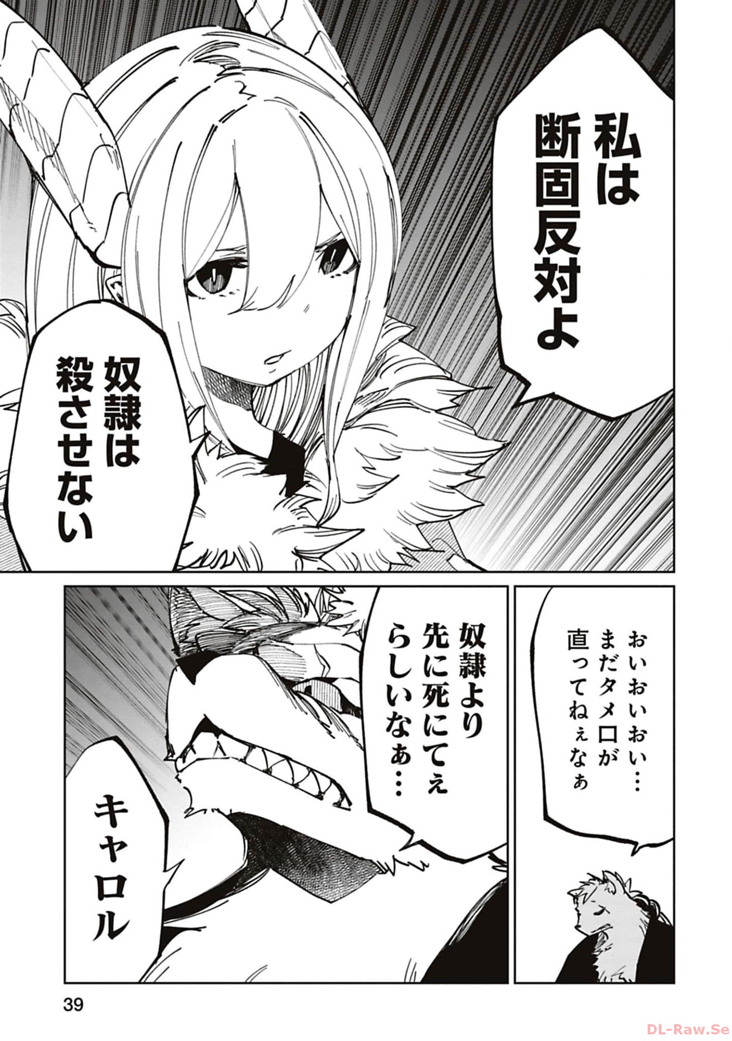 Isekai Shachou: Maou Gun de Nariagaru! Chapter 181 7ページ