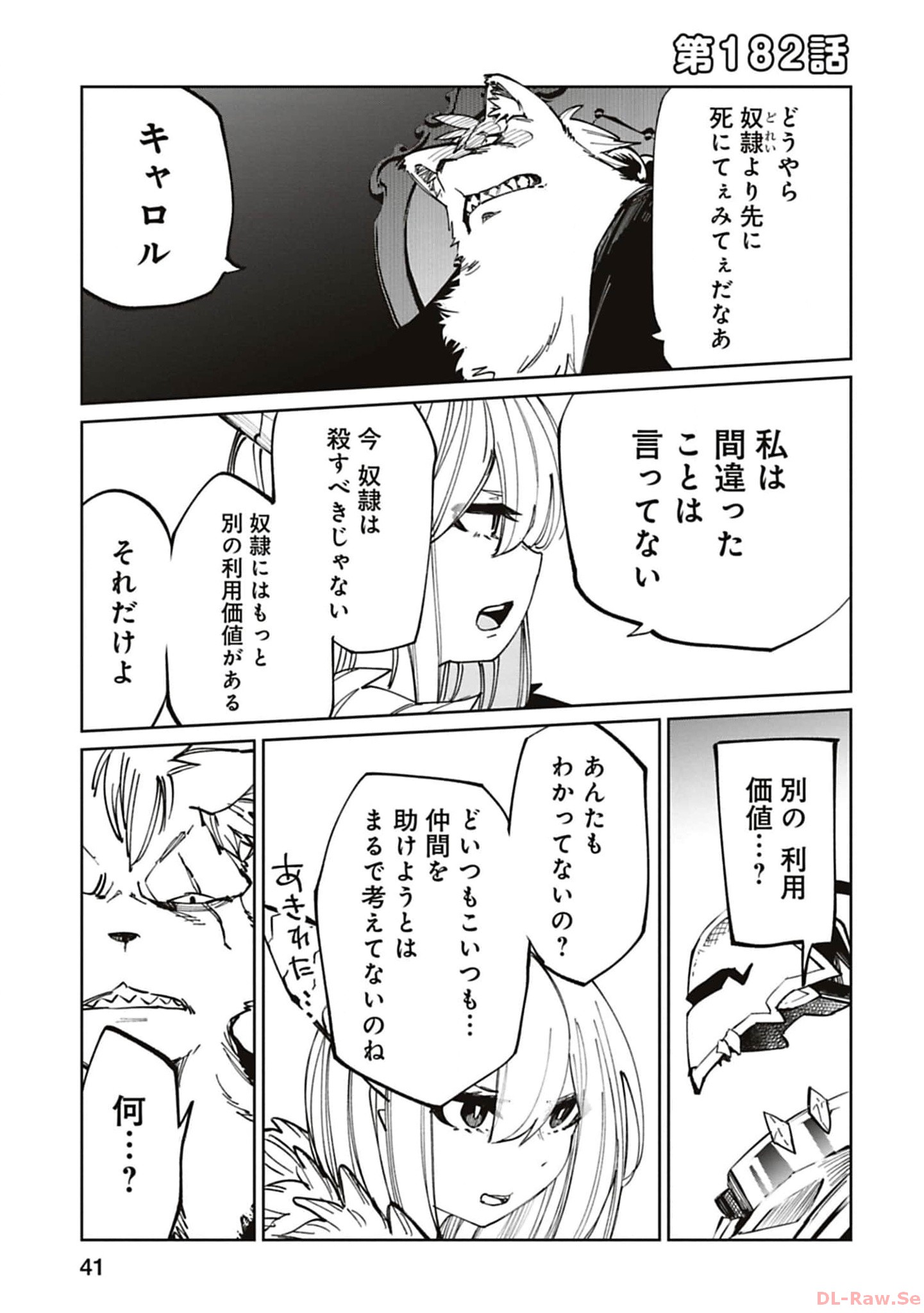 Isekai Shachou: Maou Gun de Nariagaru! Chapter 182 1ページ