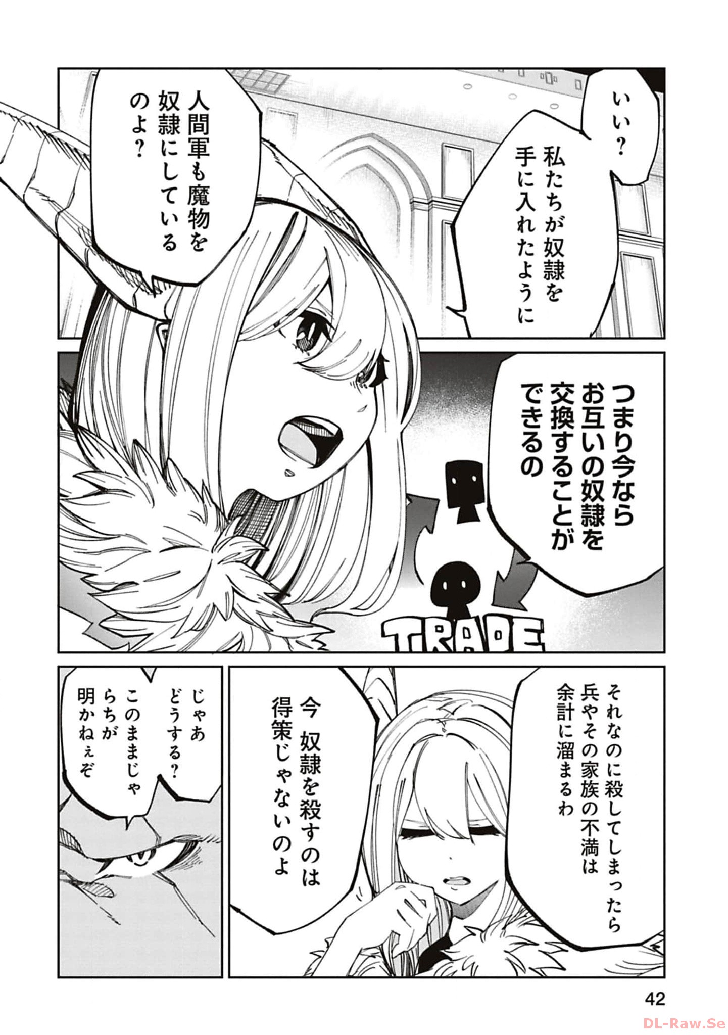 Isekai Shachou: Maou Gun de Nariagaru! Chapter 182 2ページ