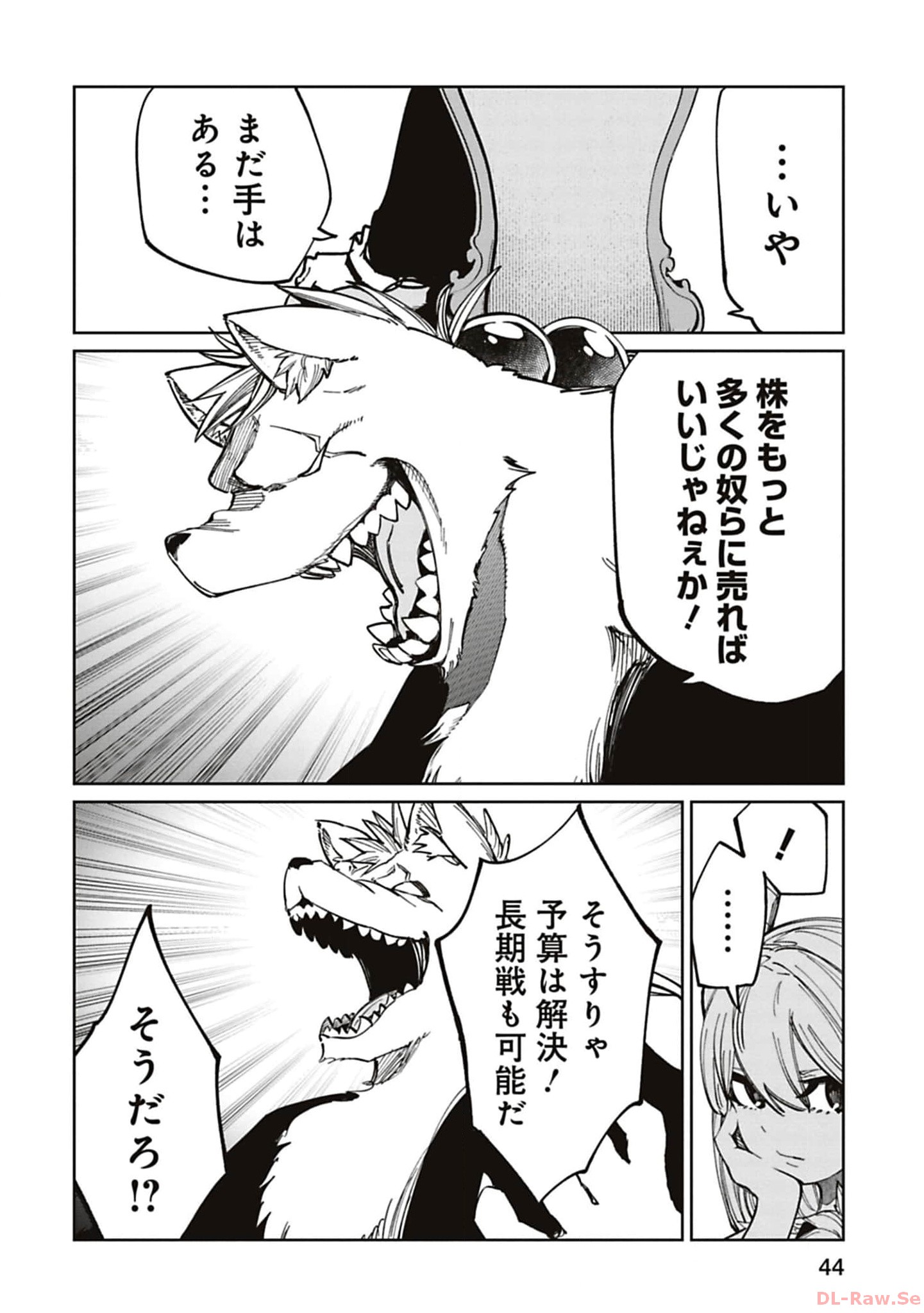 Isekai Shachou: Maou Gun de Nariagaru! Chapter 182 4ページ