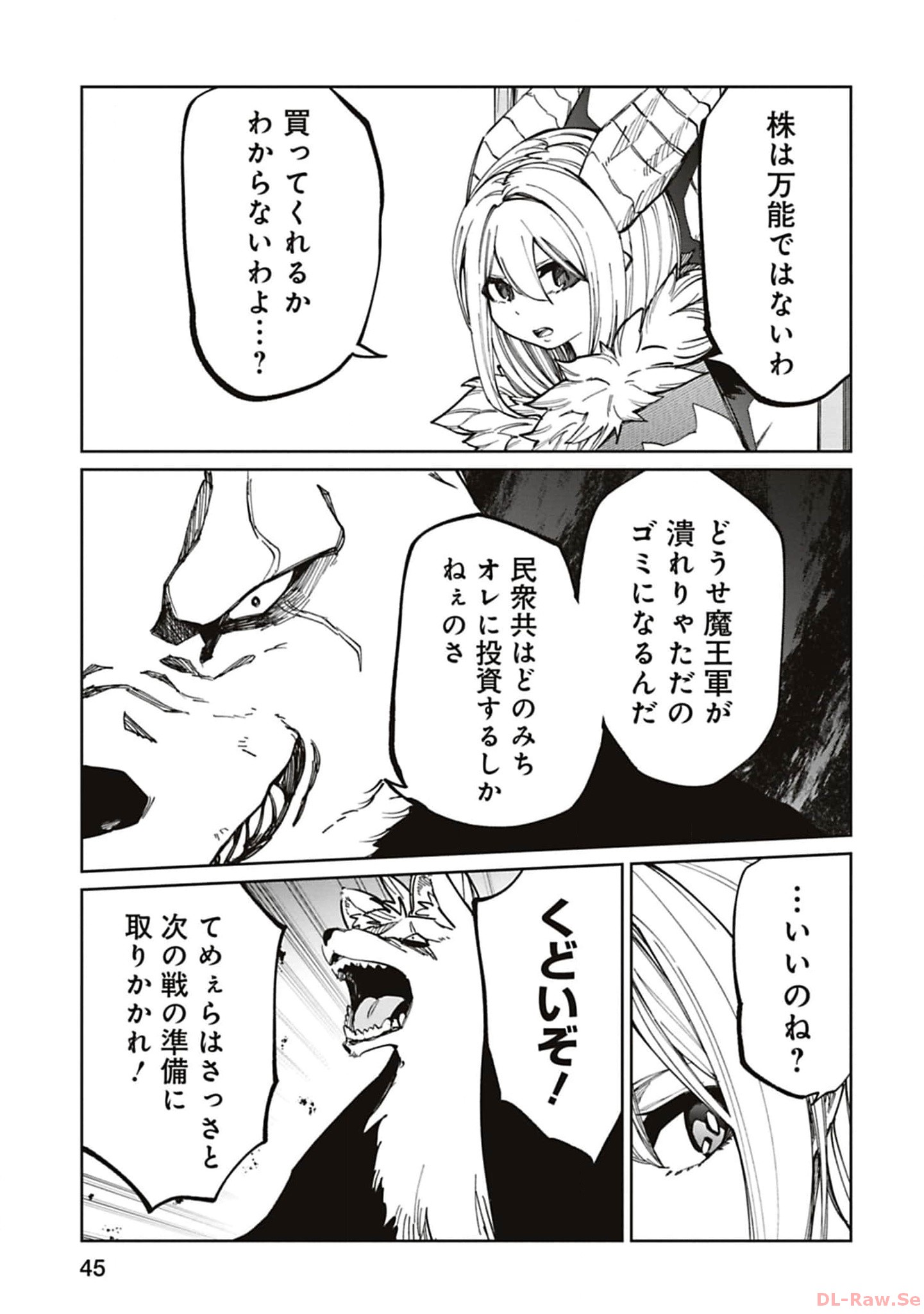 Isekai Shachou: Maou Gun de Nariagaru! Chapter 182 5ページ