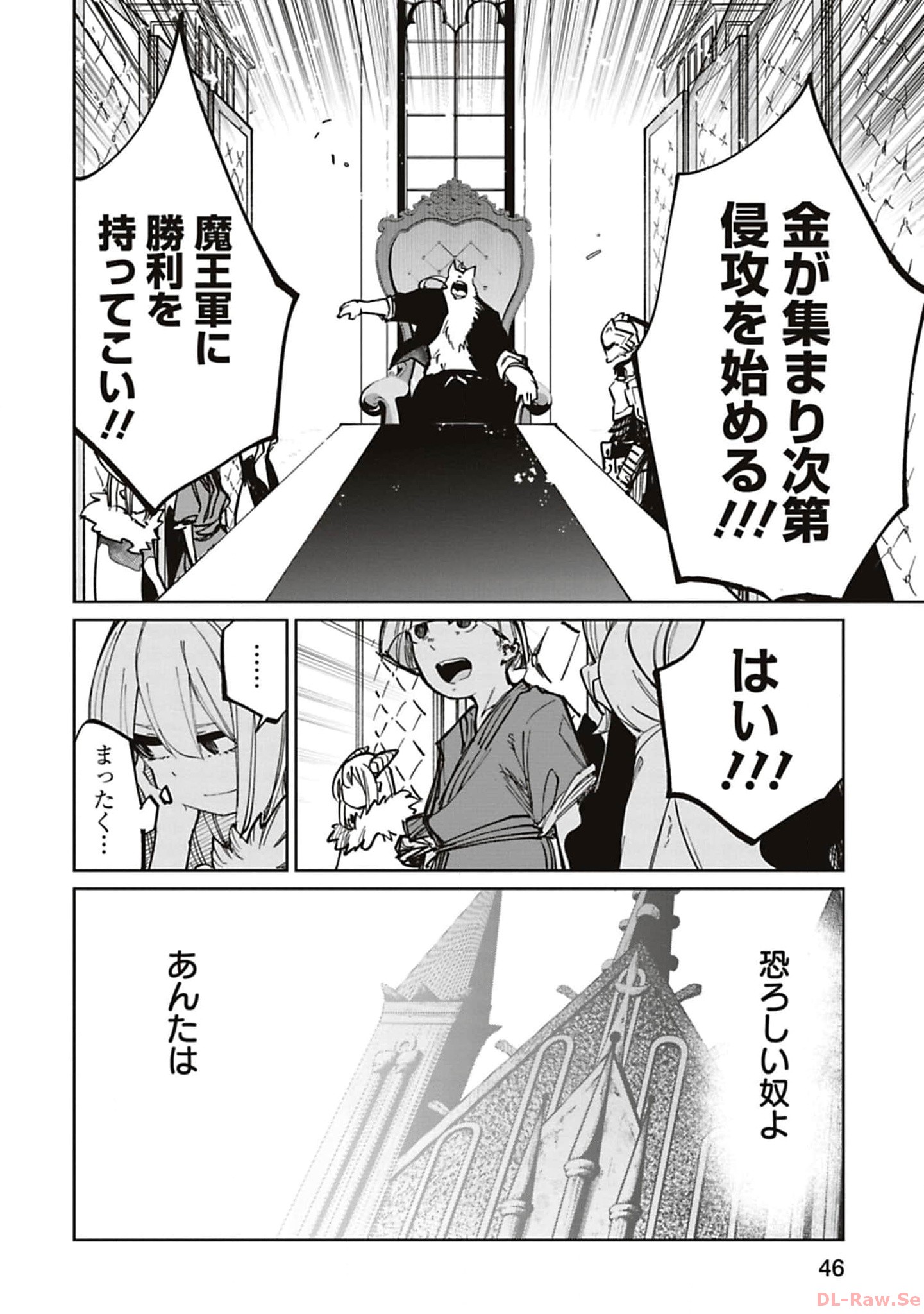 Isekai Shachou: Maou Gun de Nariagaru! Chapter 182 6ページ
