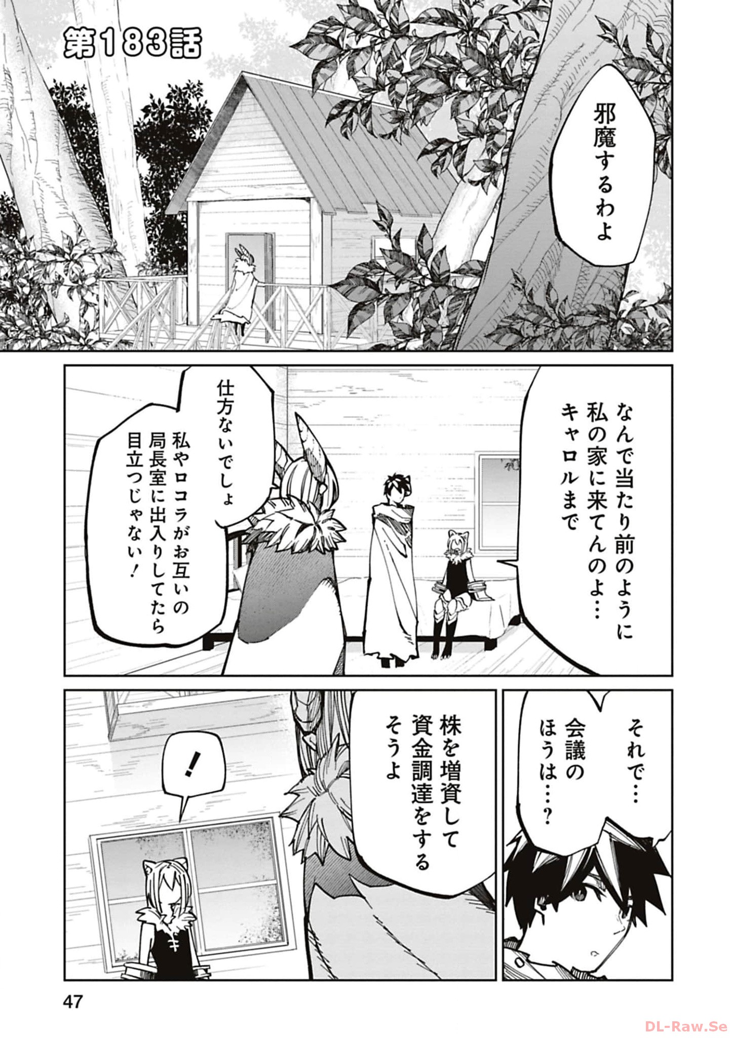 Isekai Shachou: Maou Gun de Nariagaru! Chapter 183 1ページ