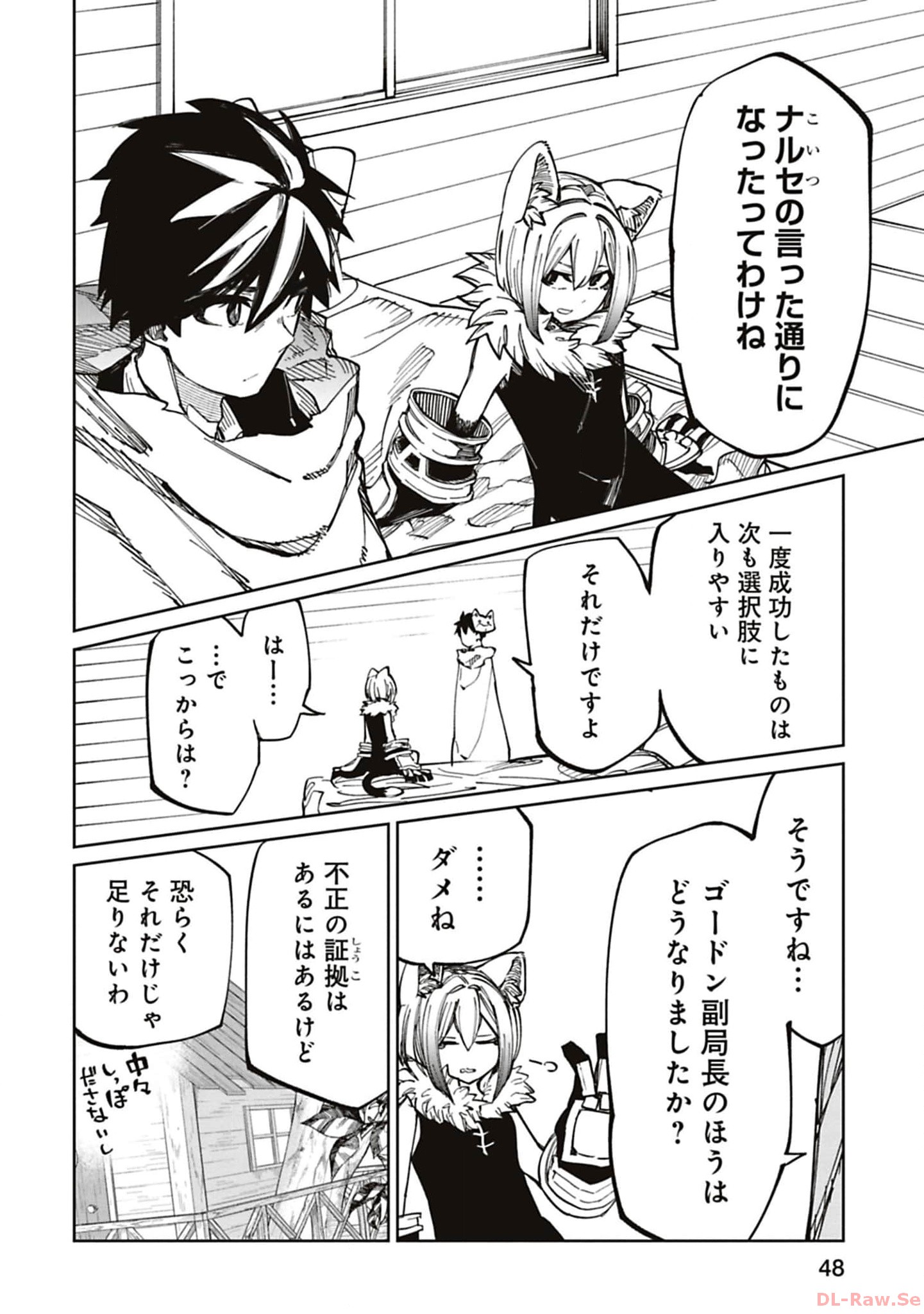 Isekai Shachou: Maou Gun de Nariagaru! Chapter 183 2ページ