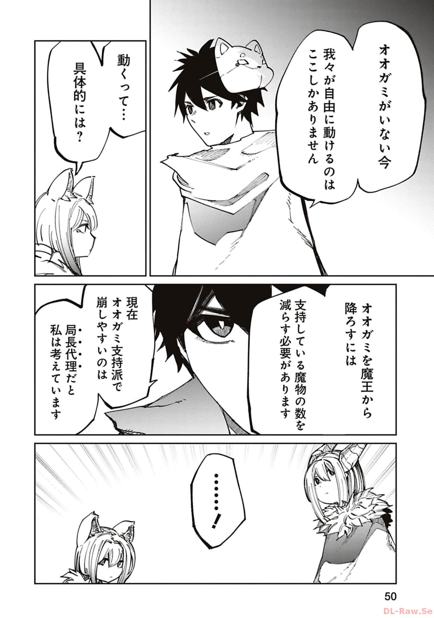Isekai Shachou: Maou Gun de Nariagaru! Chapter 183 4ページ
