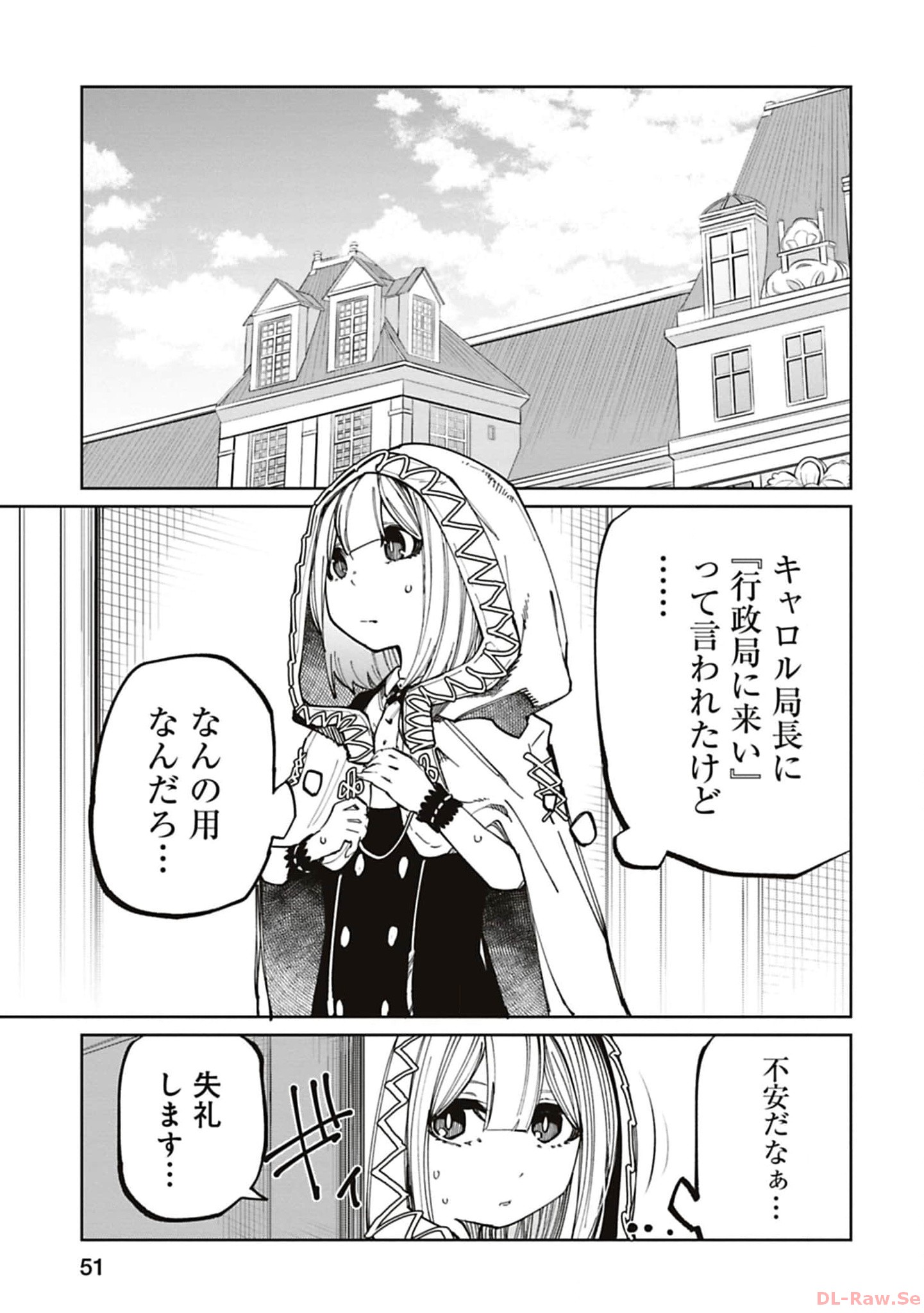 Isekai Shachou: Maou Gun de Nariagaru! Chapter 183 5ページ