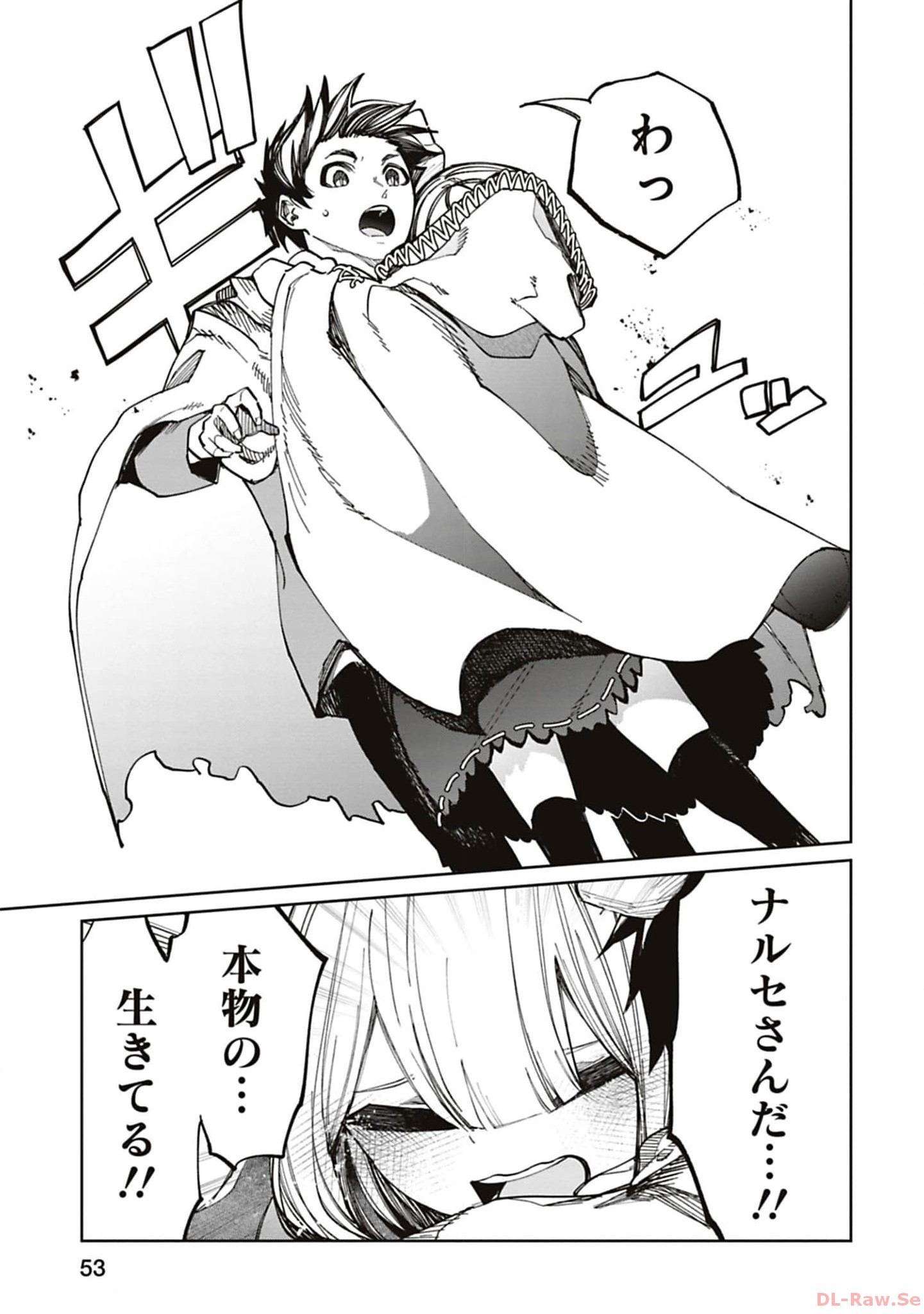Isekai Shachou: Maou Gun de Nariagaru! Chapter 183 7ページ