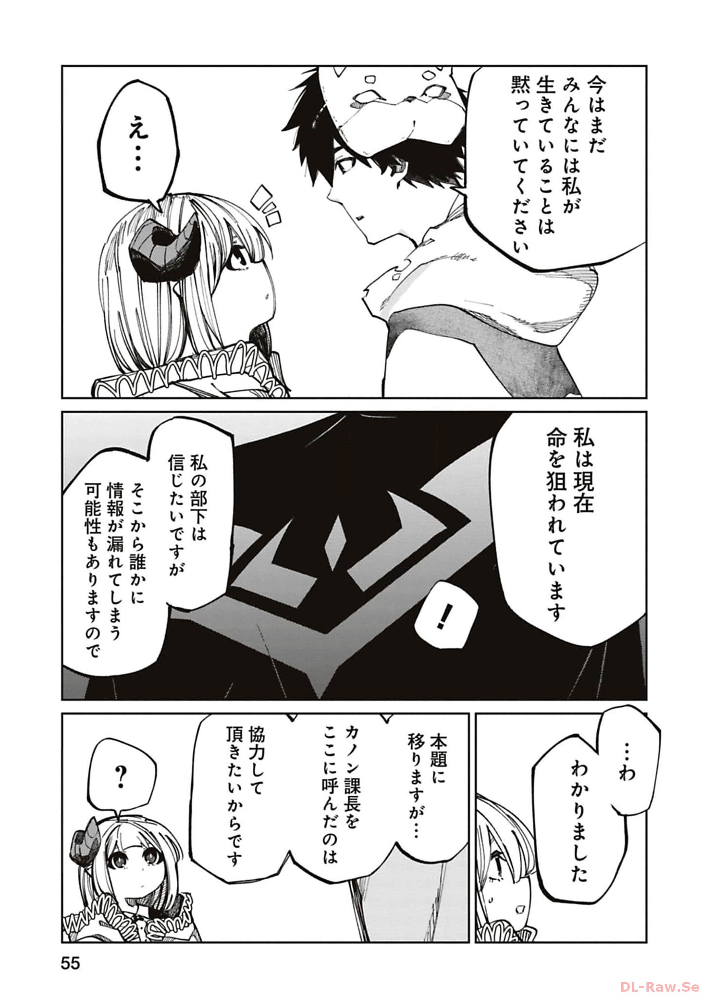 Isekai Shachou: Maou Gun de Nariagaru! Chapter 183 9ページ