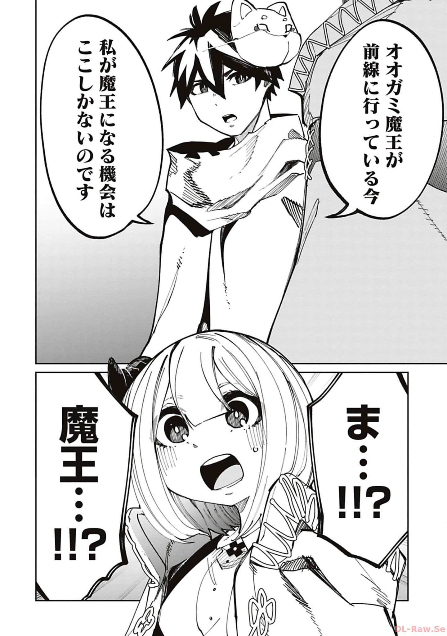 Isekai Shachou: Maou Gun de Nariagaru! Chapter 183 10ページ