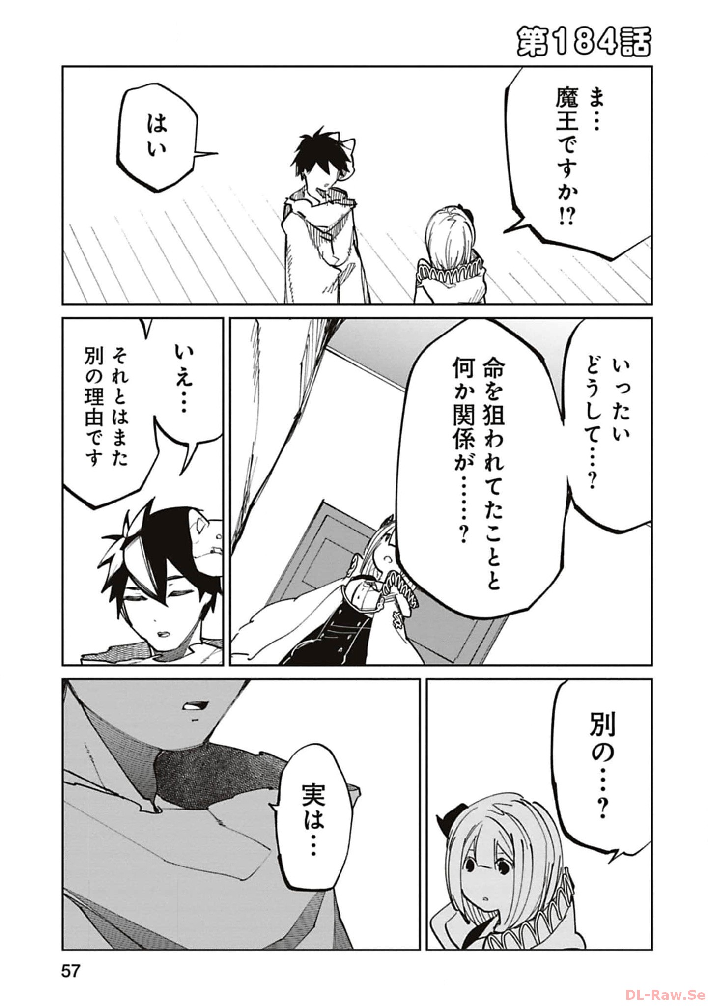 Isekai Shachou: Maou Gun de Nariagaru! Chapter 184 1ページ