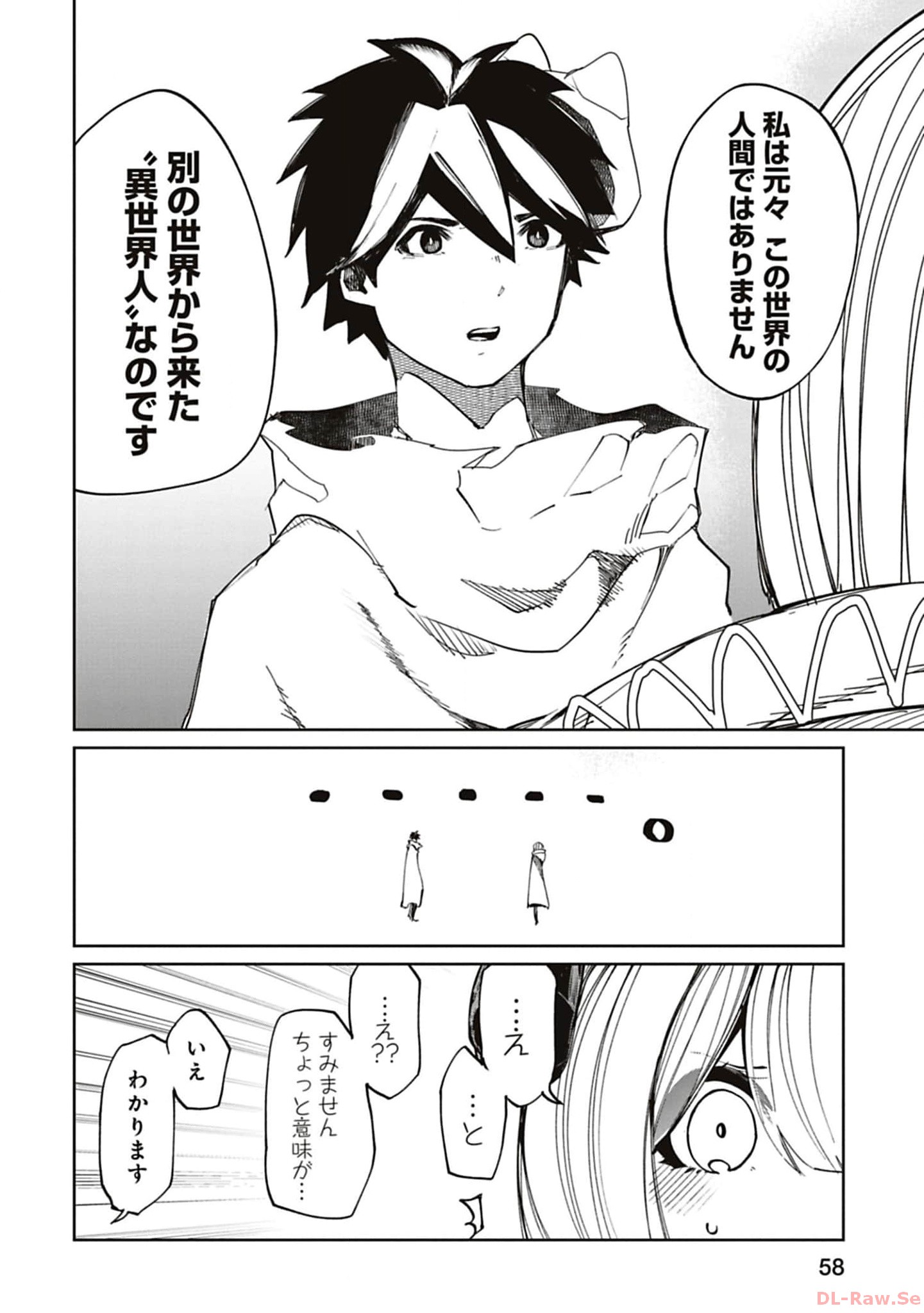 Isekai Shachou: Maou Gun de Nariagaru! Chapter 184 2ページ