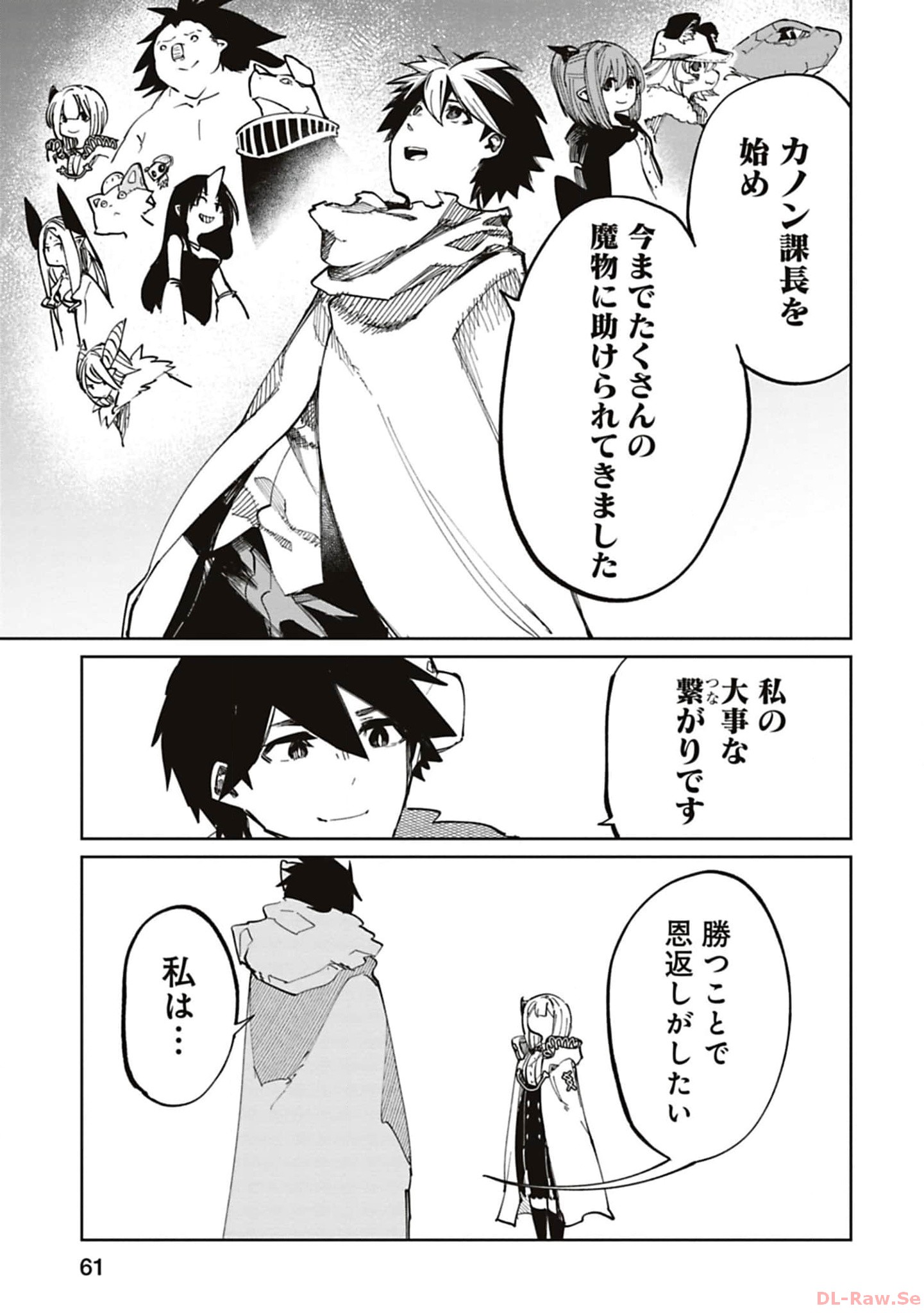 Isekai Shachou: Maou Gun de Nariagaru! Chapter 184 5ページ