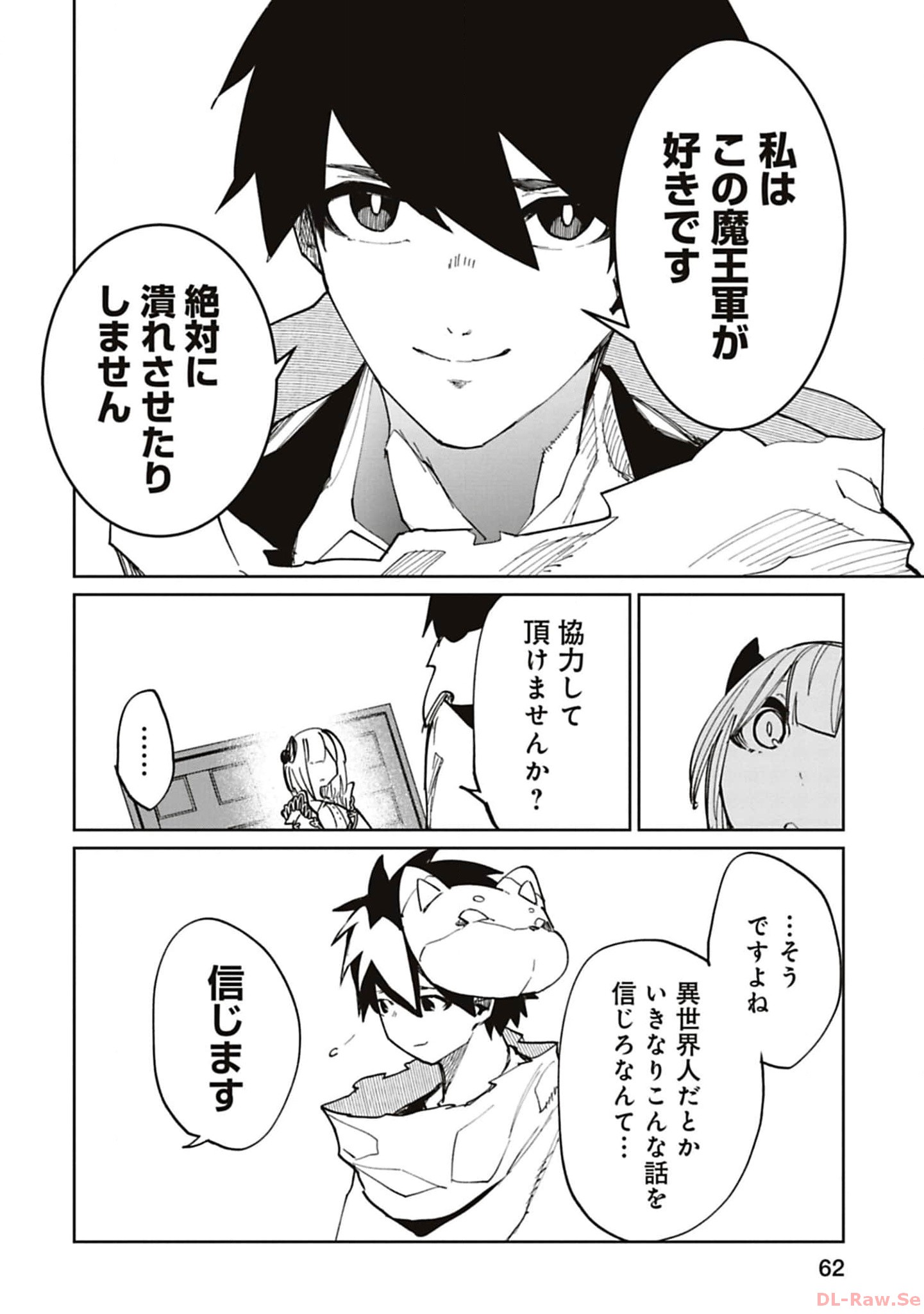 Isekai Shachou: Maou Gun de Nariagaru! Chapter 184 6ページ