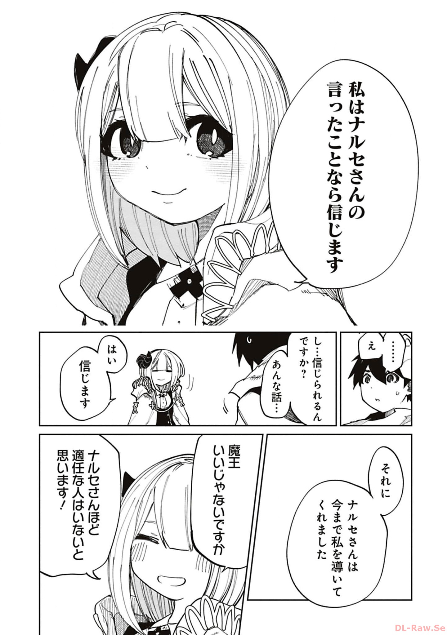 Isekai Shachou: Maou Gun de Nariagaru! Chapter 184 7ページ