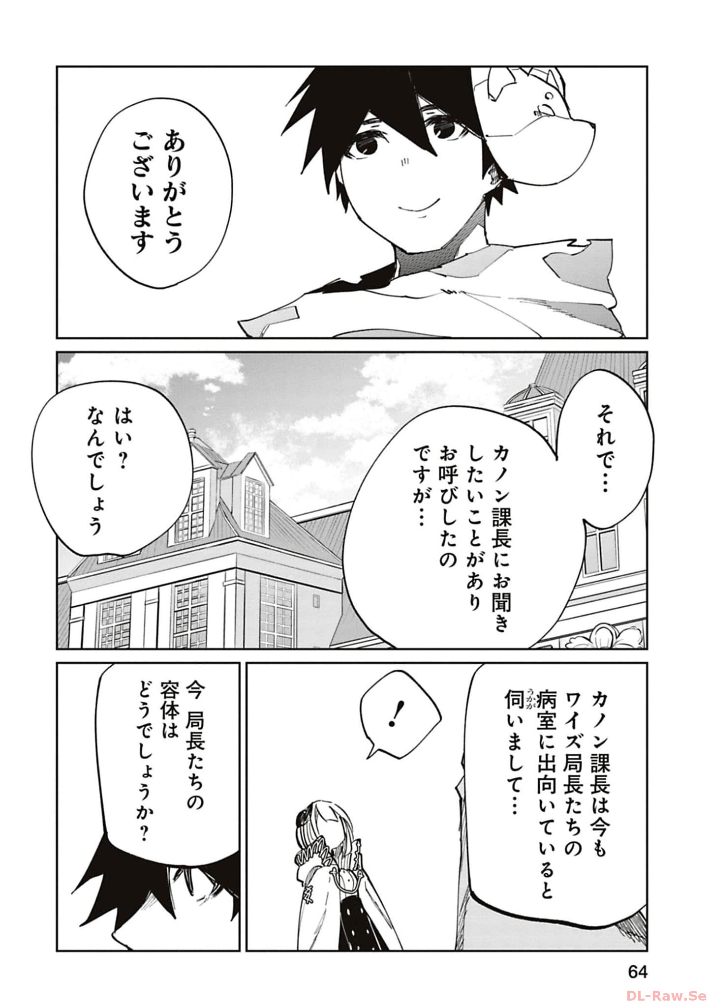Isekai Shachou: Maou Gun de Nariagaru! Chapter 184 8ページ