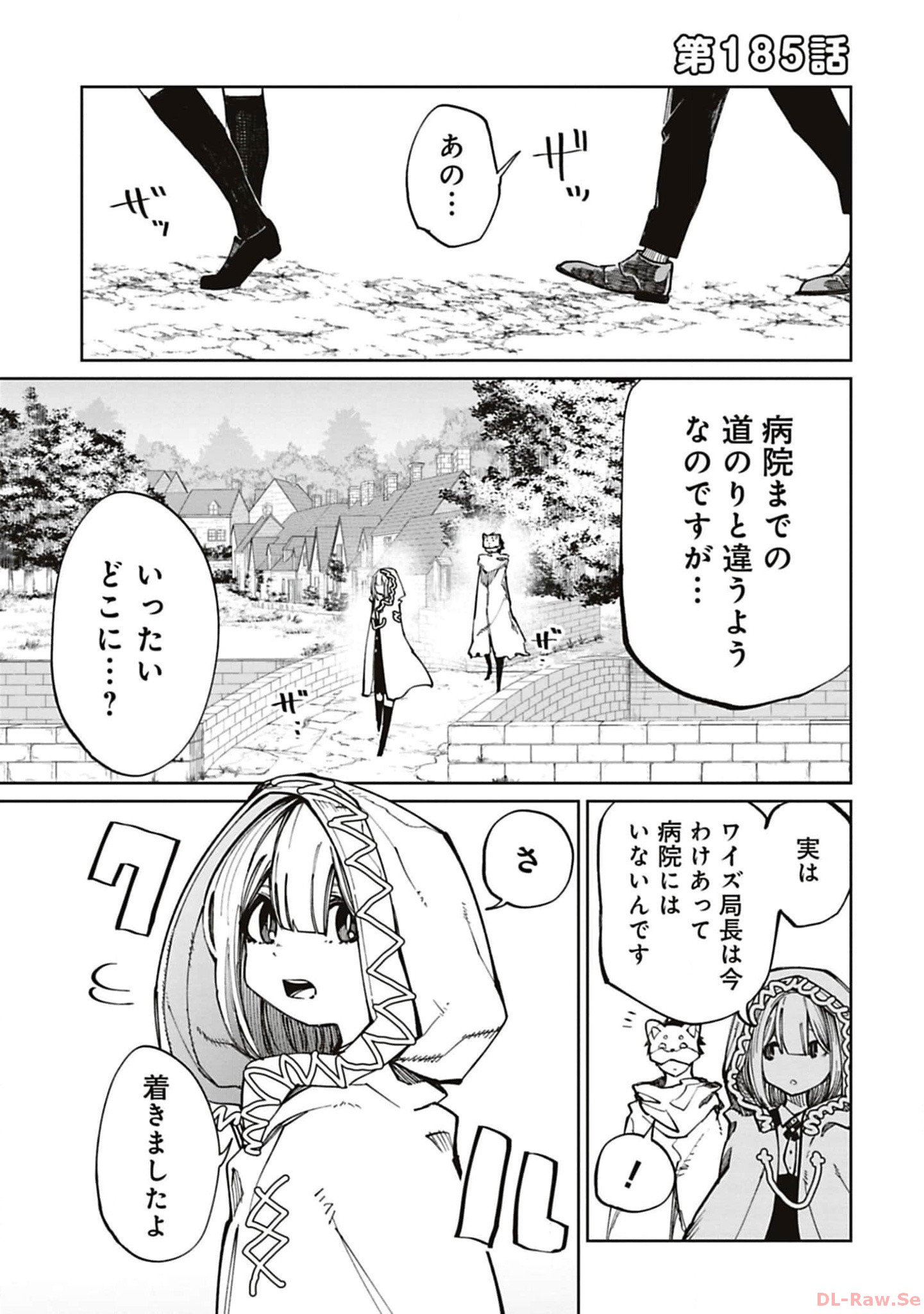 Isekai Shachou: Maou Gun de Nariagaru! Chapter 185 1ページ