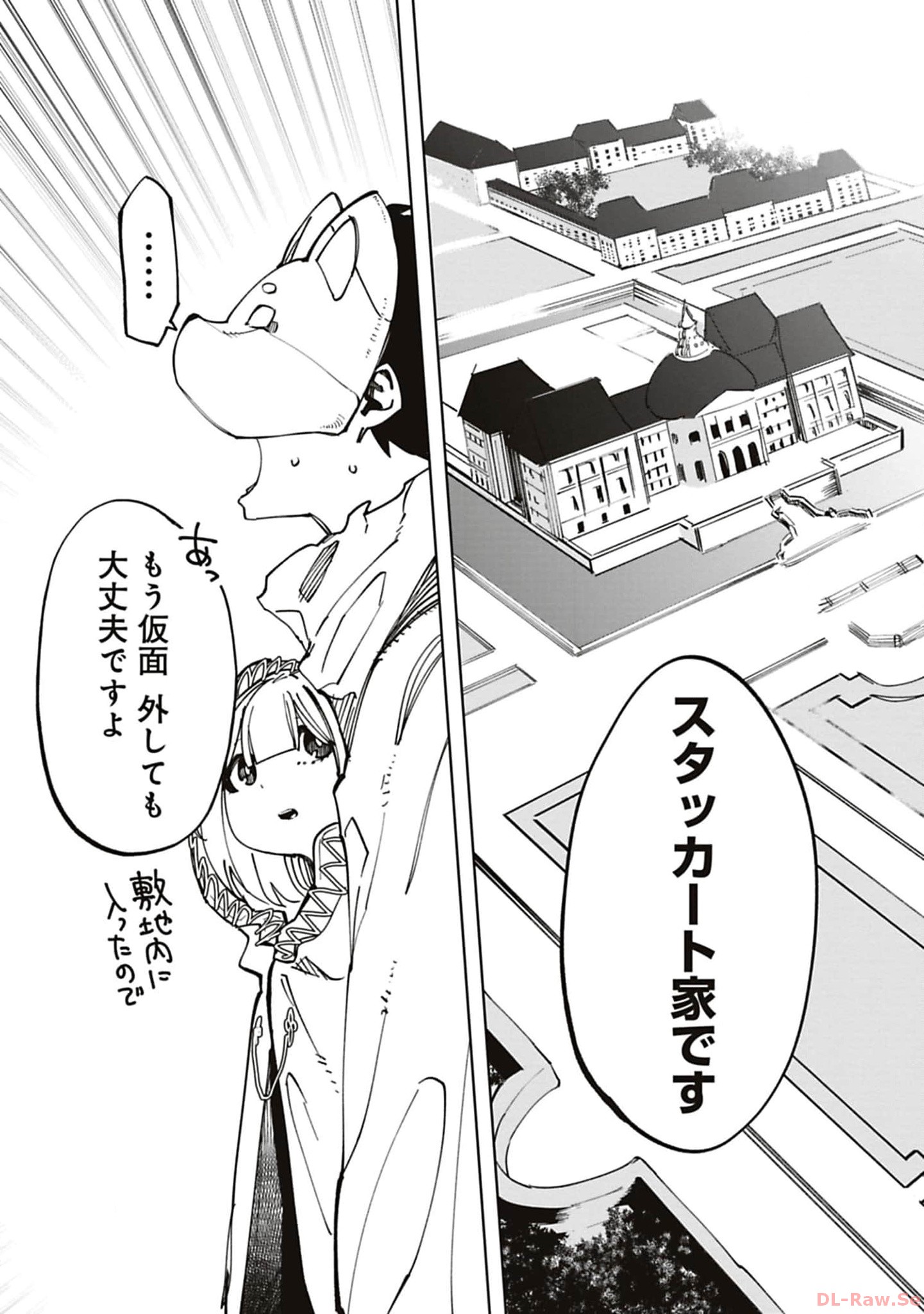 Isekai Shachou: Maou Gun de Nariagaru! Chapter 185 3ページ