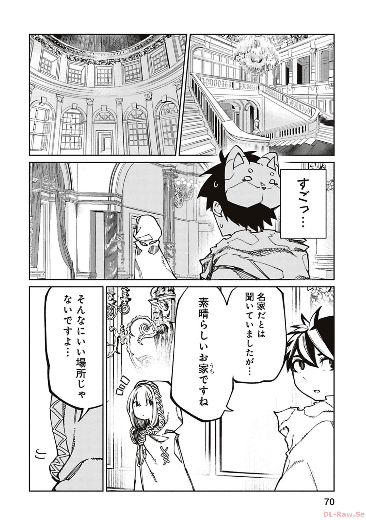 Isekai Shachou: Maou Gun de Nariagaru! Chapter 185 4ページ