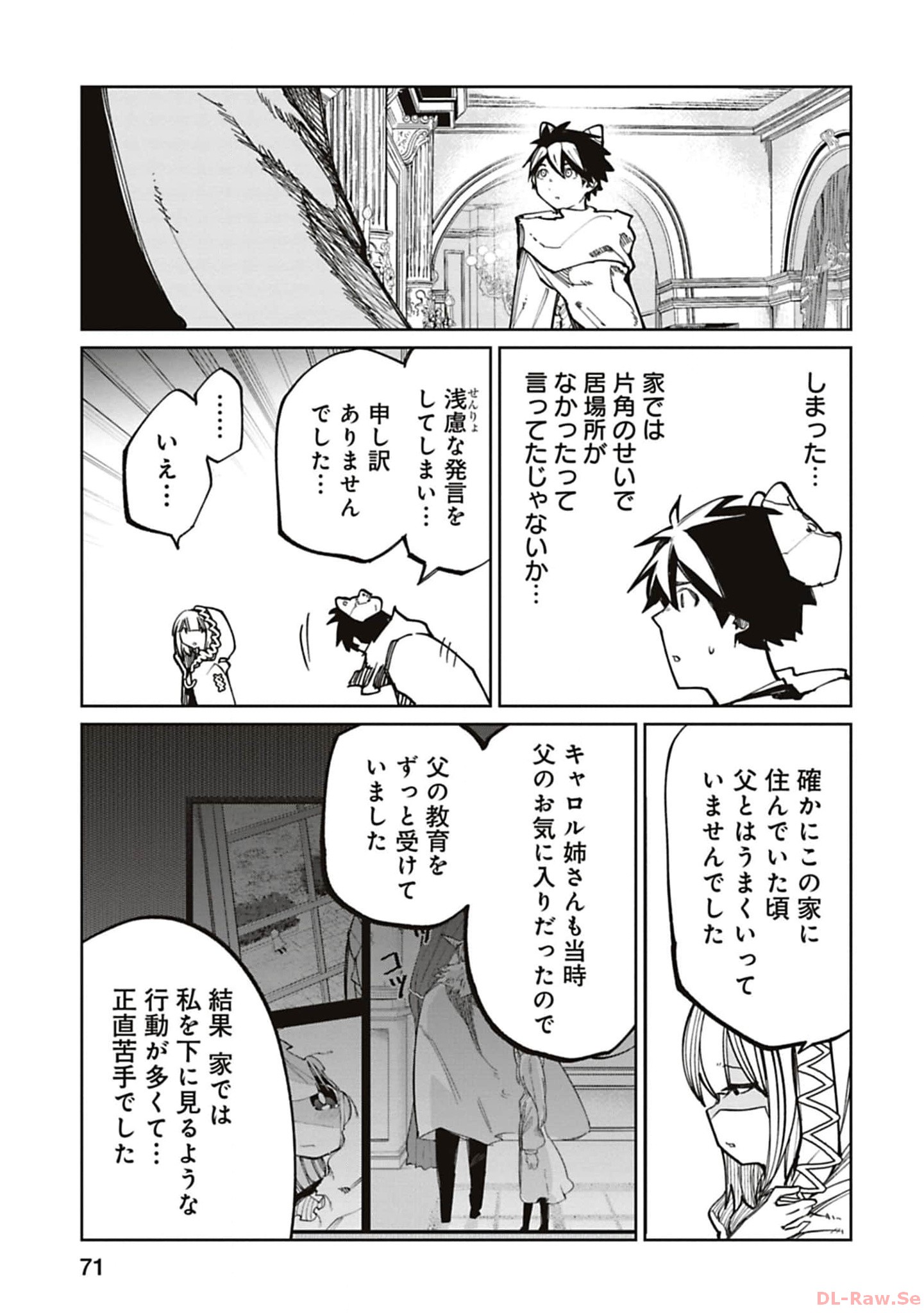 Isekai Shachou: Maou Gun de Nariagaru! Chapter 185 5ページ