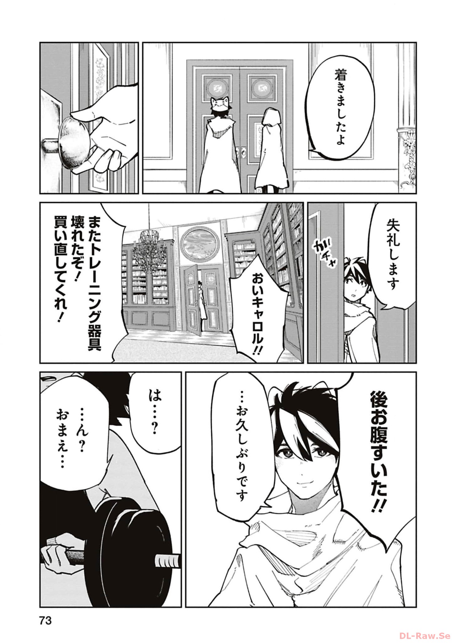 Isekai Shachou: Maou Gun de Nariagaru! Chapter 185 7ページ