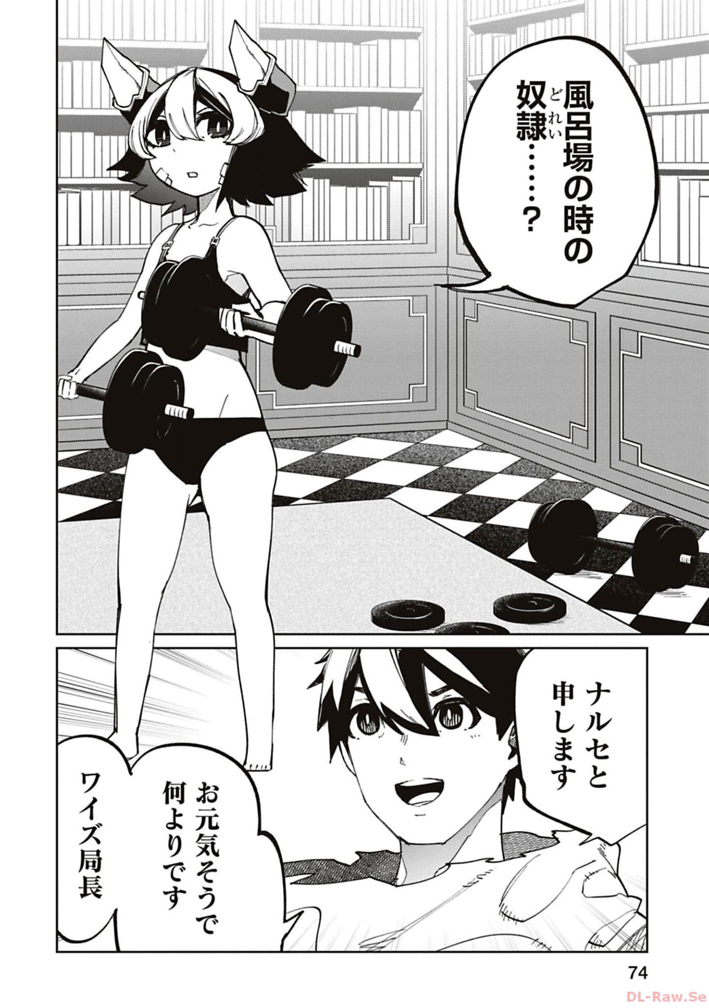Isekai Shachou: Maou Gun de Nariagaru! Chapter 185 8ページ