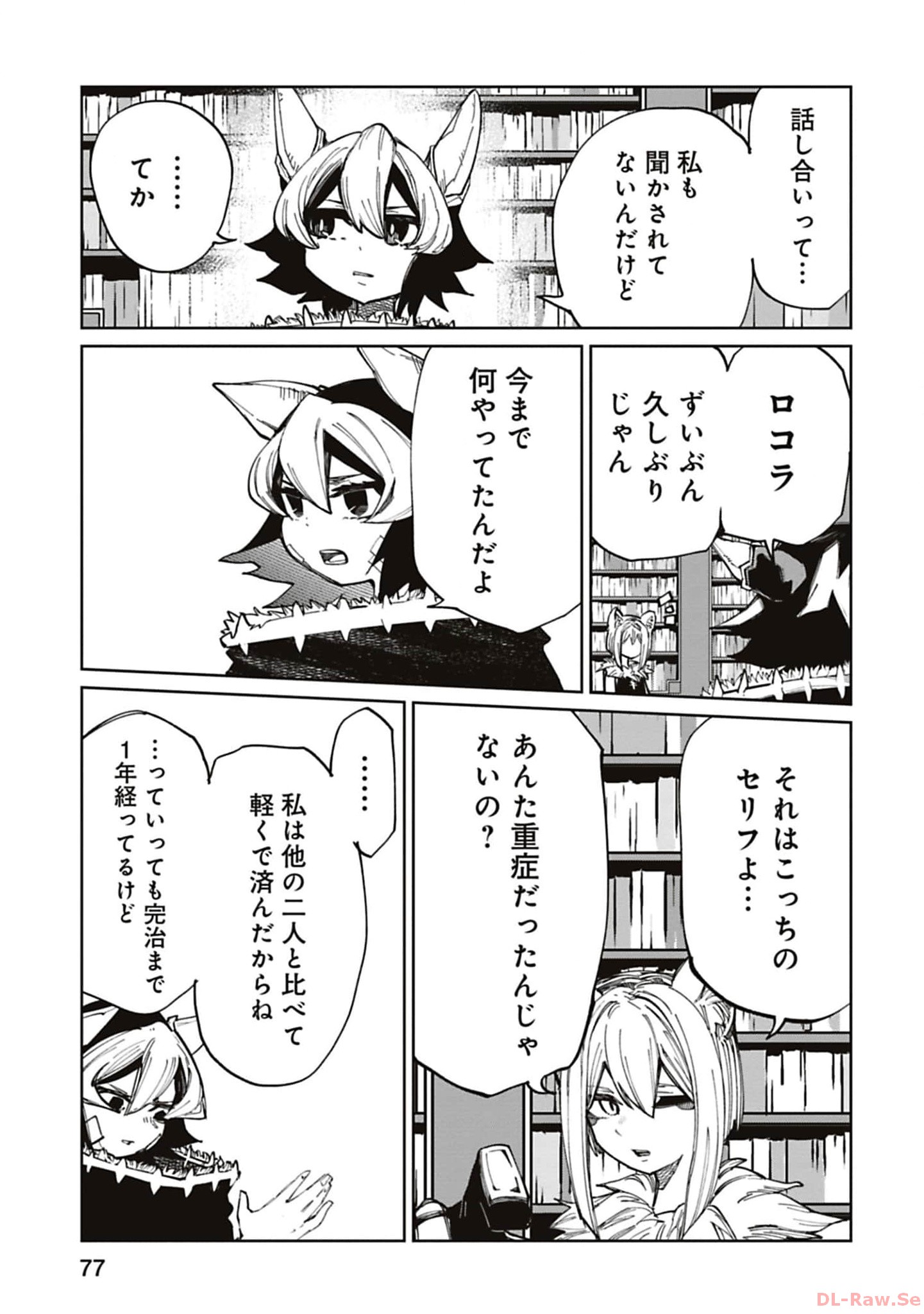 Isekai Shachou: Maou Gun de Nariagaru! Chapter 186 3ページ