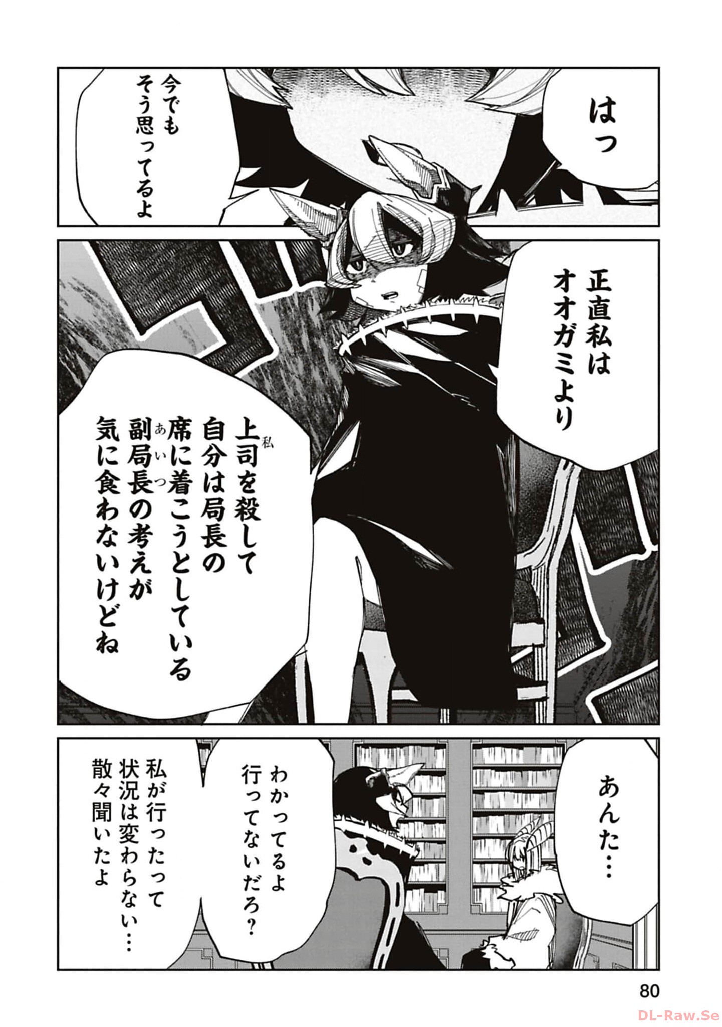 Isekai Shachou: Maou Gun de Nariagaru! Chapter 186 6ページ
