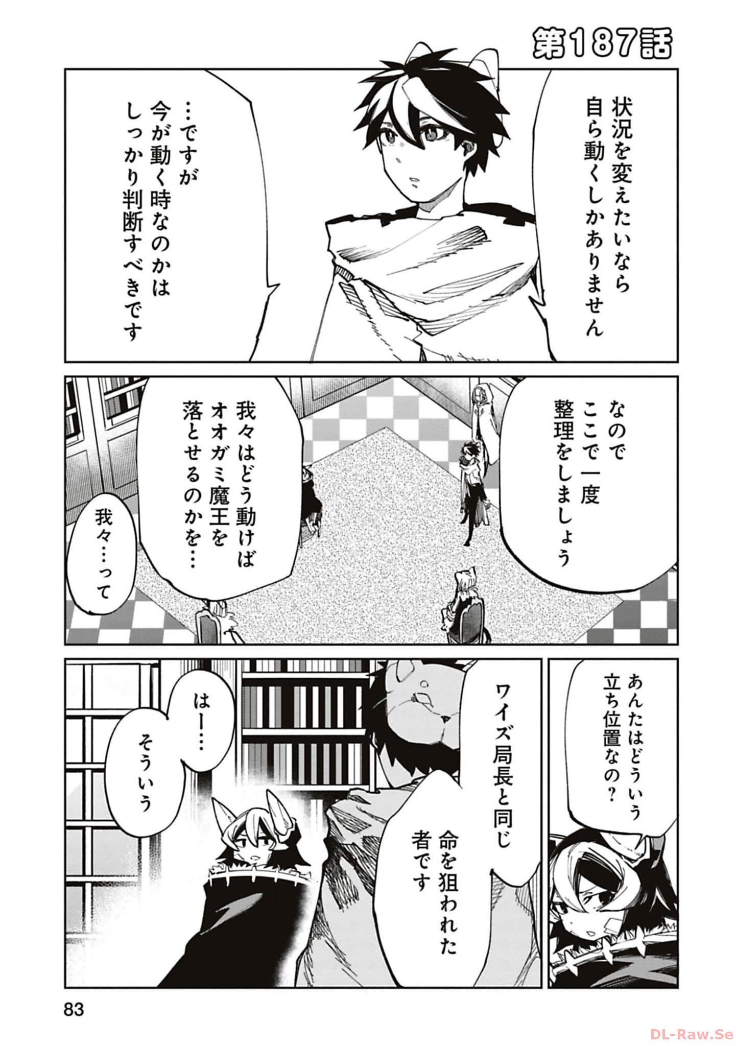 Isekai Shachou: Maou Gun de Nariagaru! Chapter 187 1ページ
